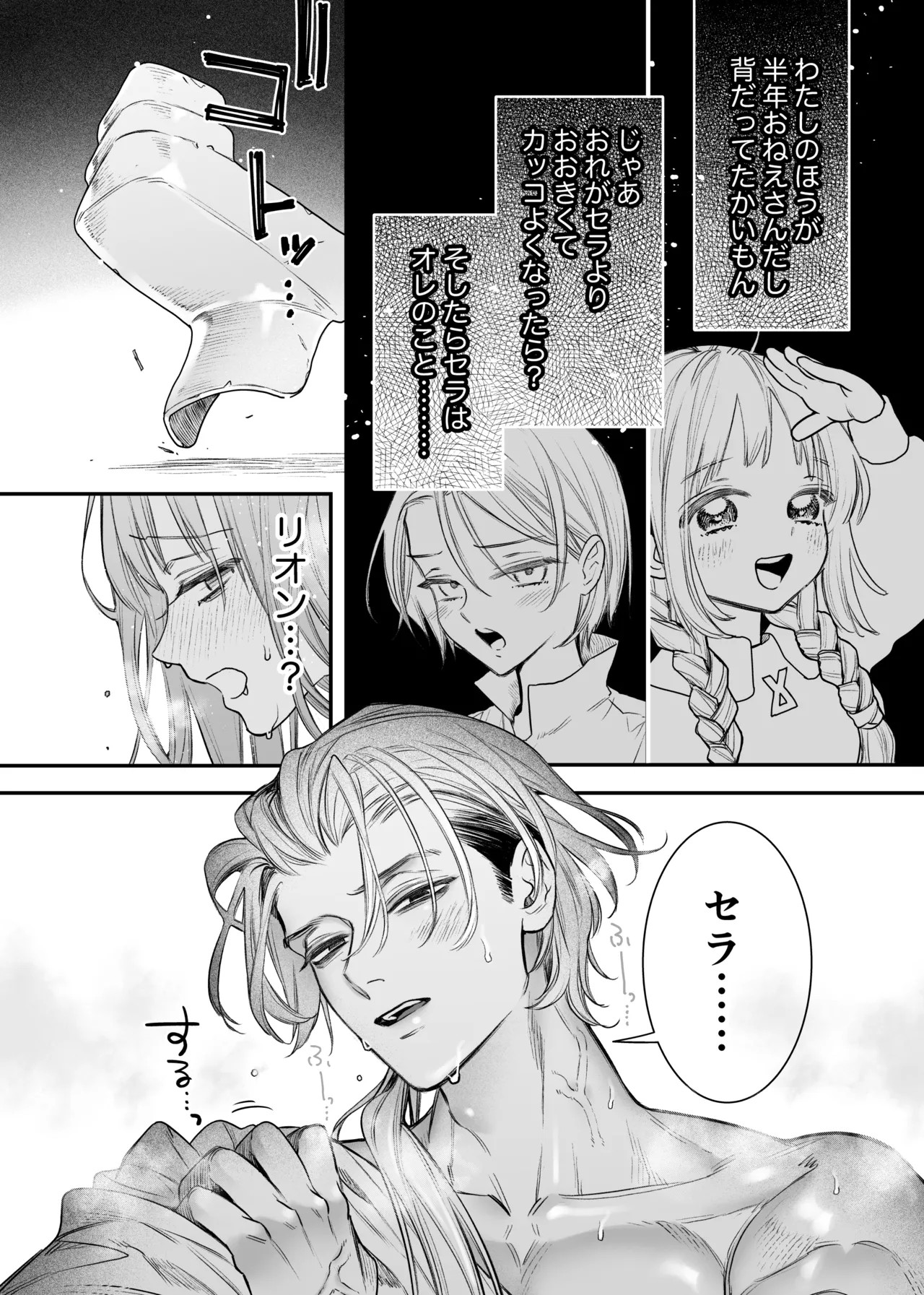 Page 52