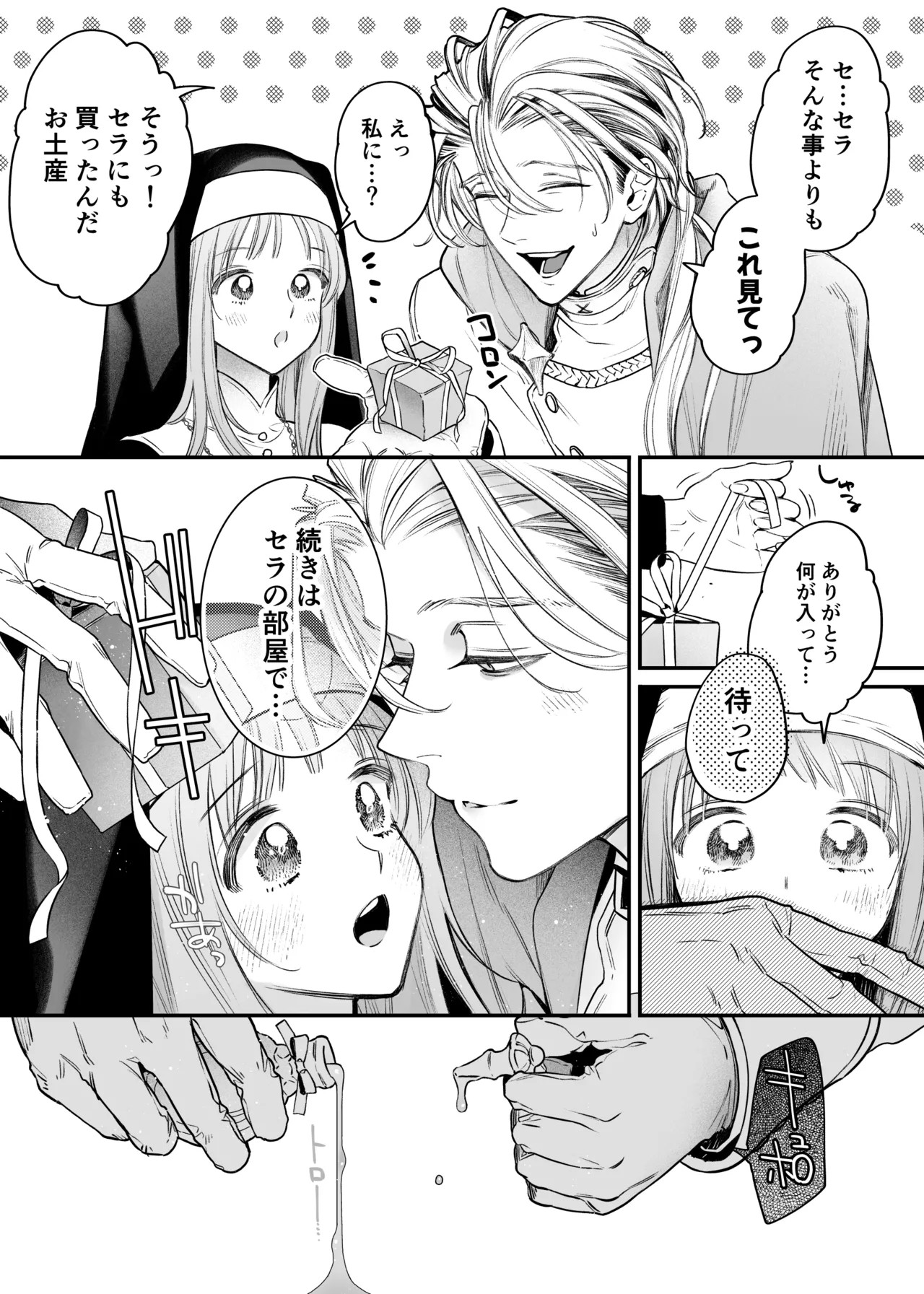 Page 76