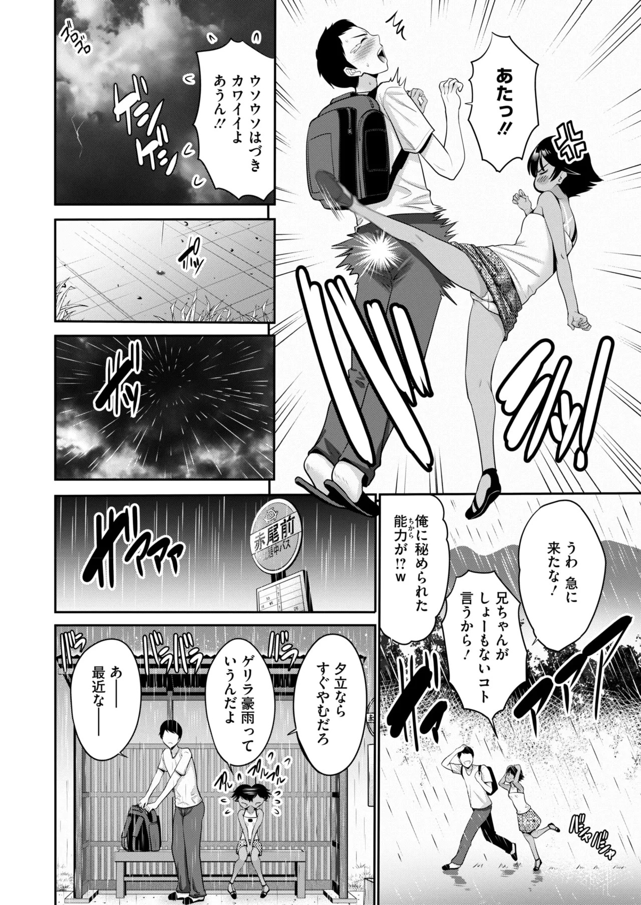 Page 102