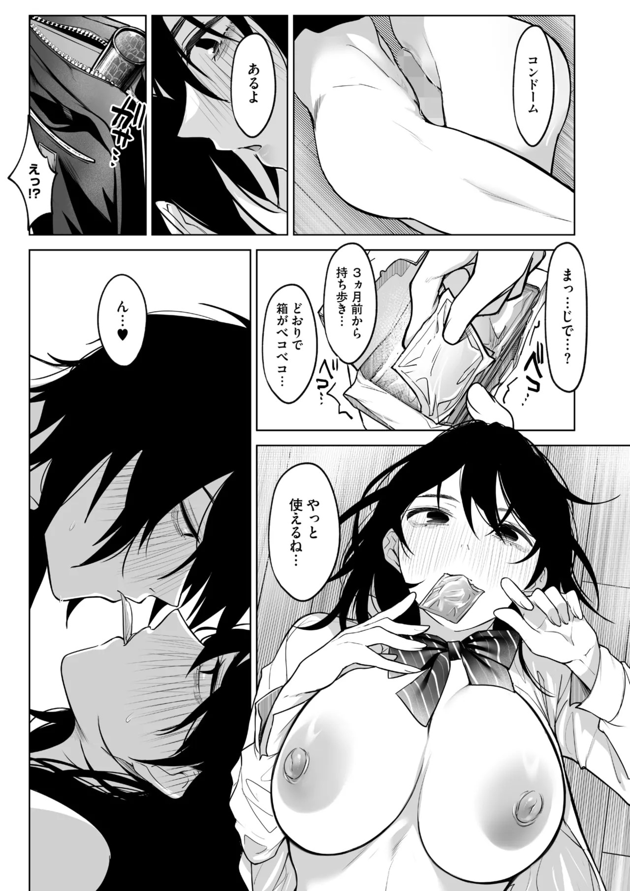Page 151