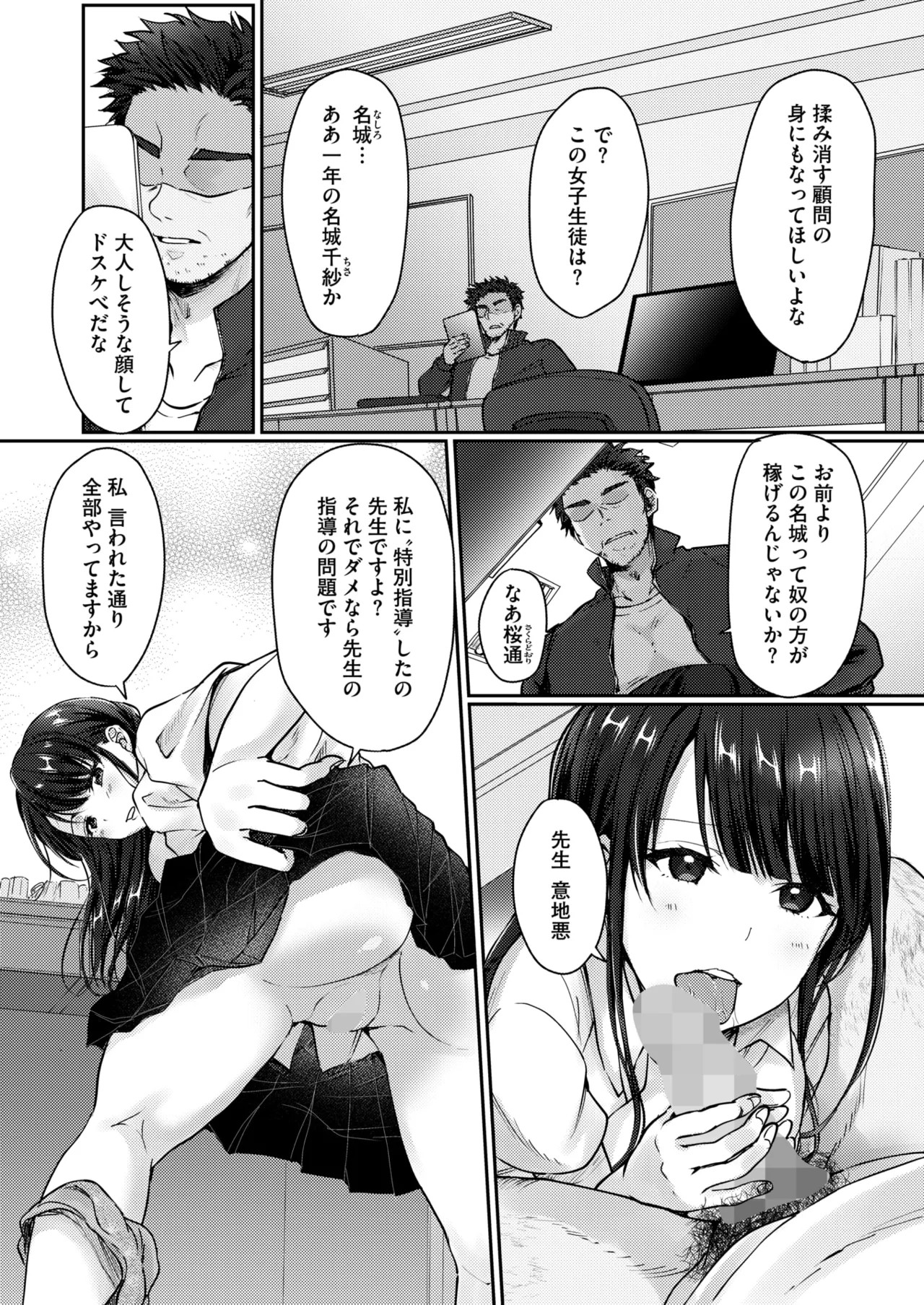 Page 179