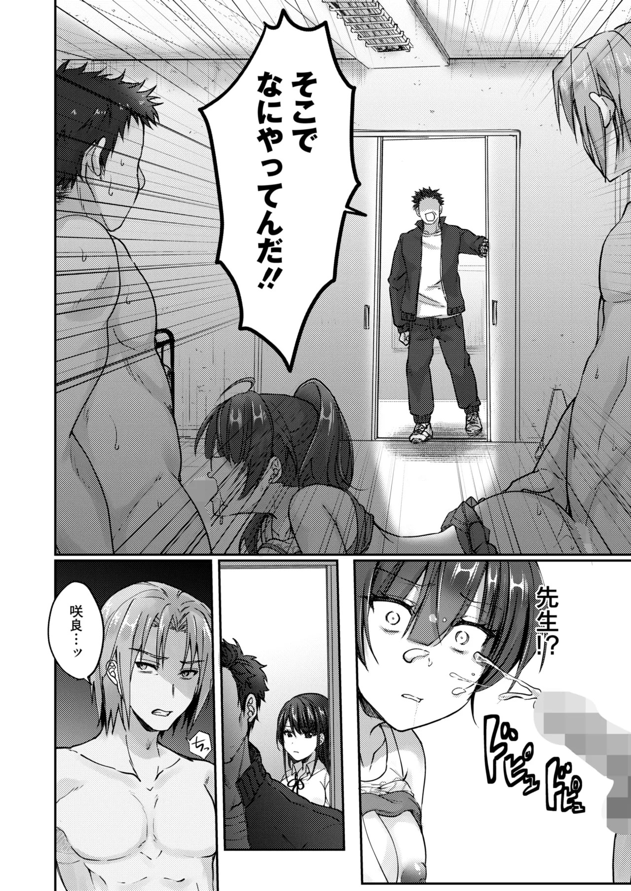 Page 193