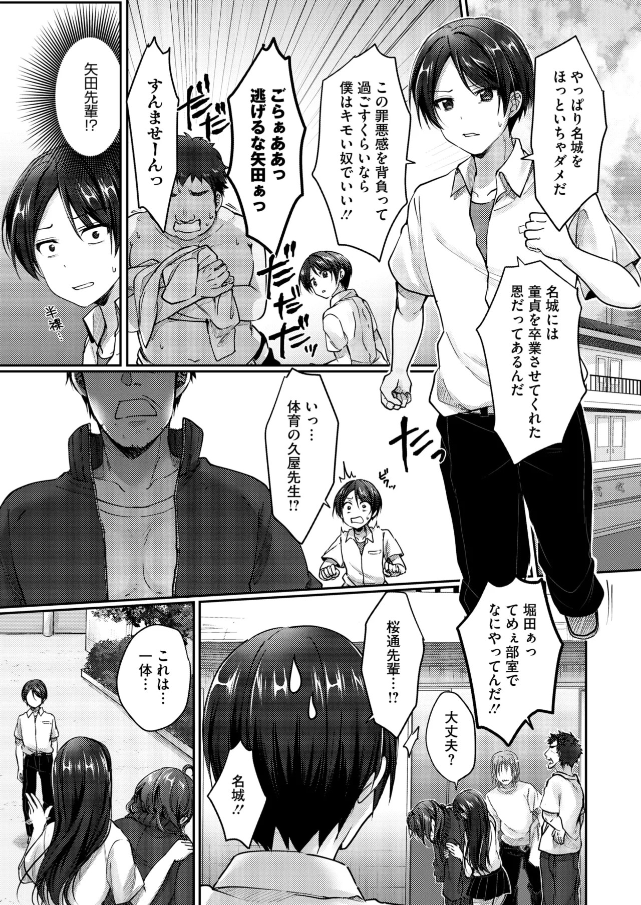 Page 194