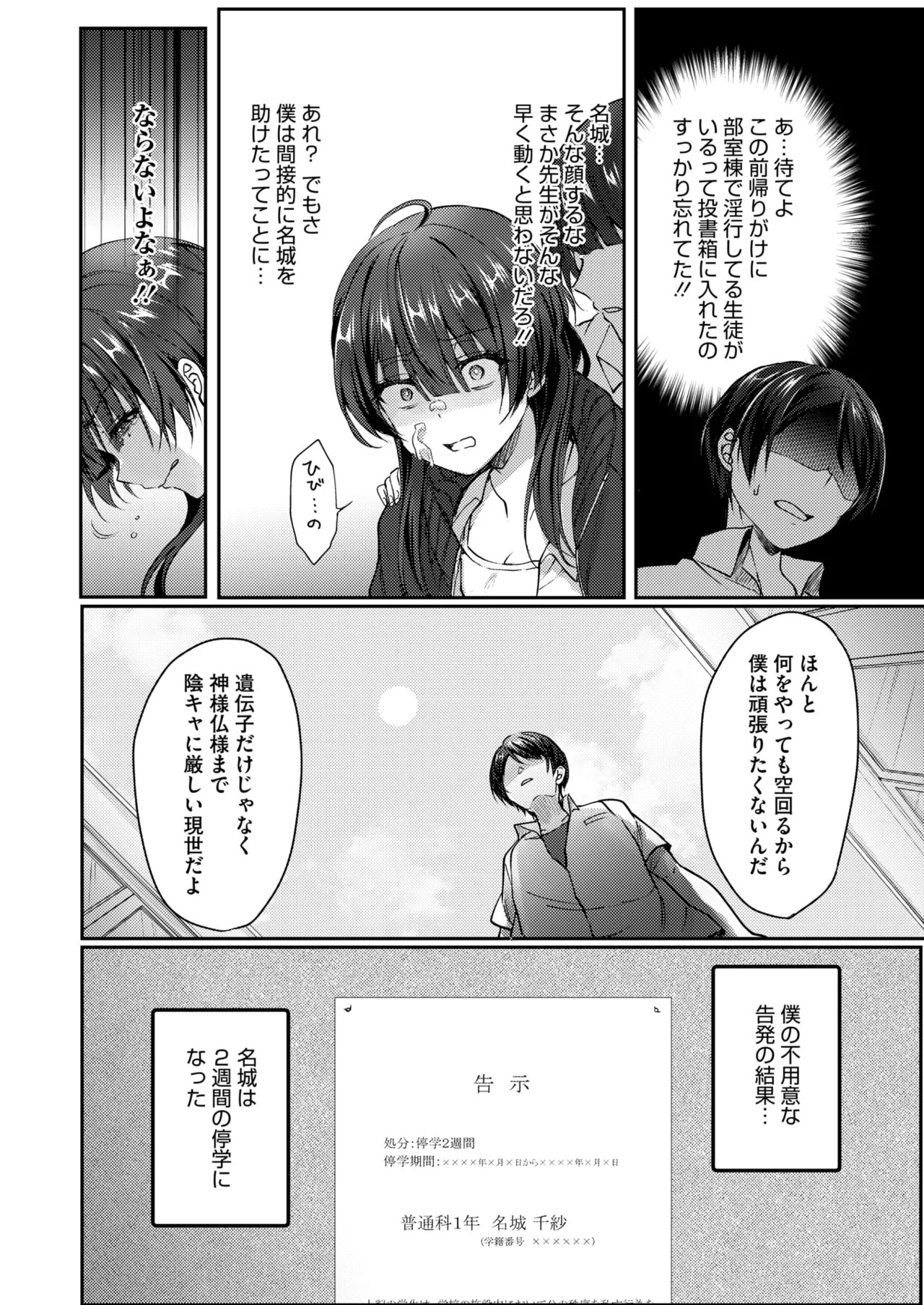 Page 195