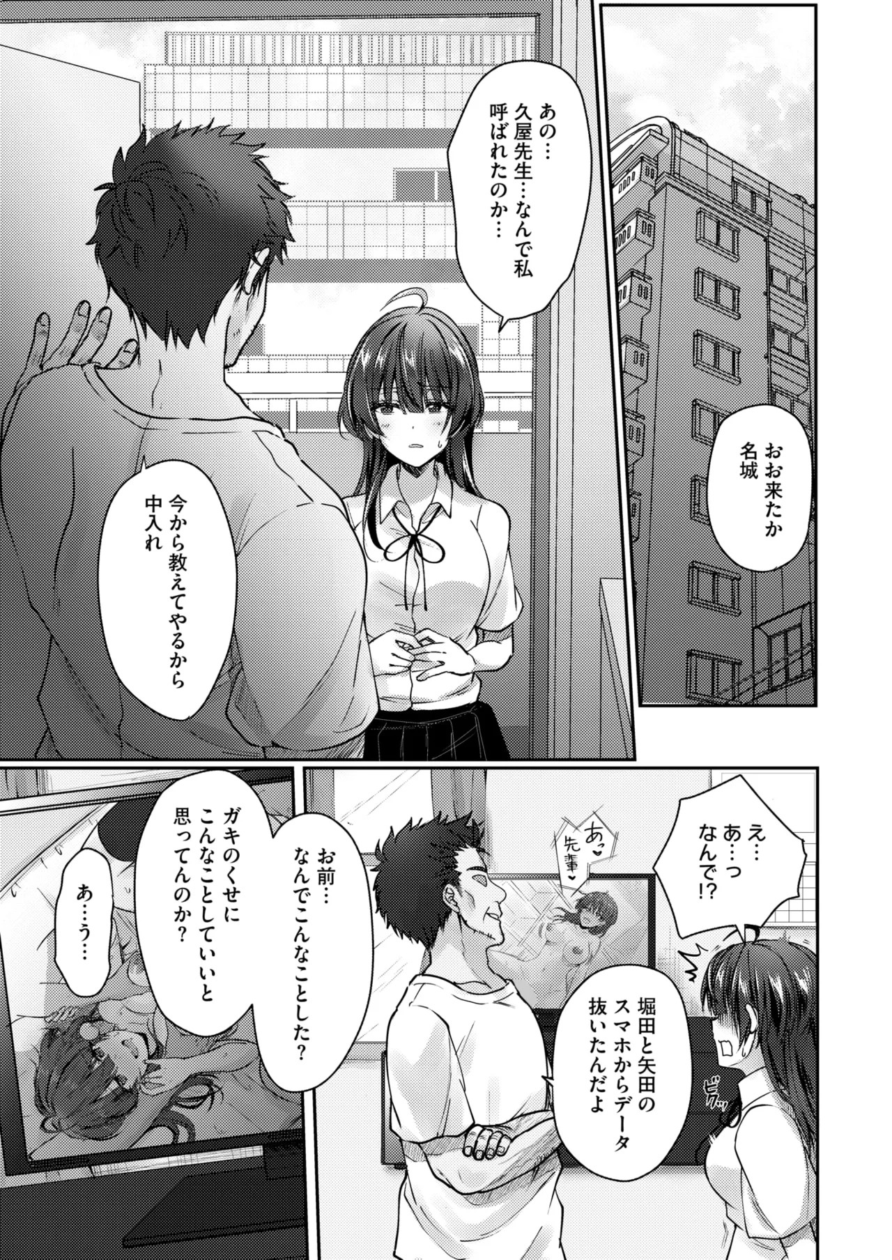 Page 196