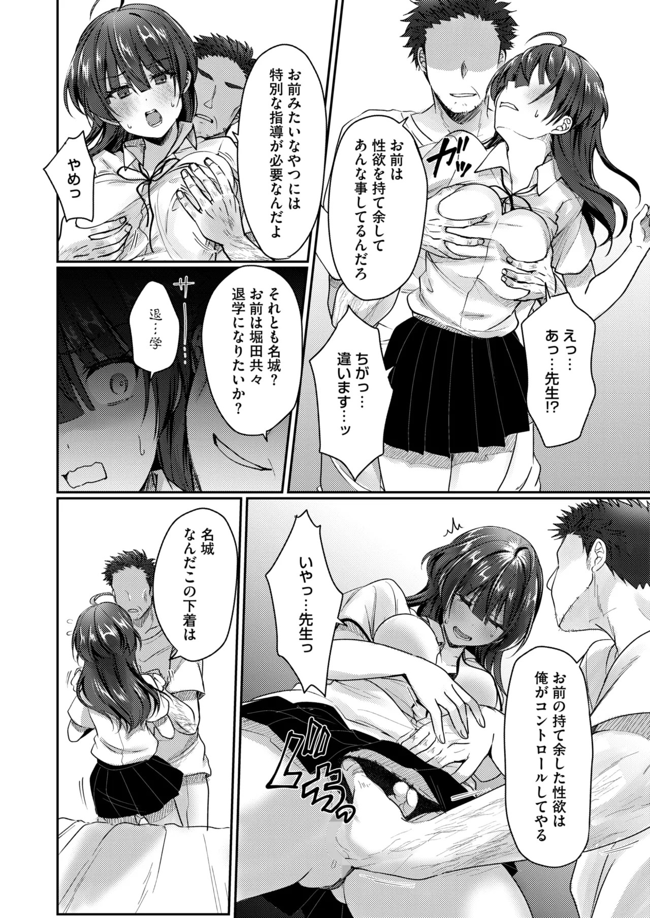 Page 197