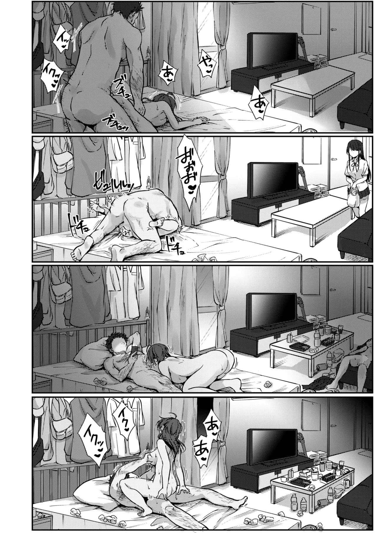 Page 205