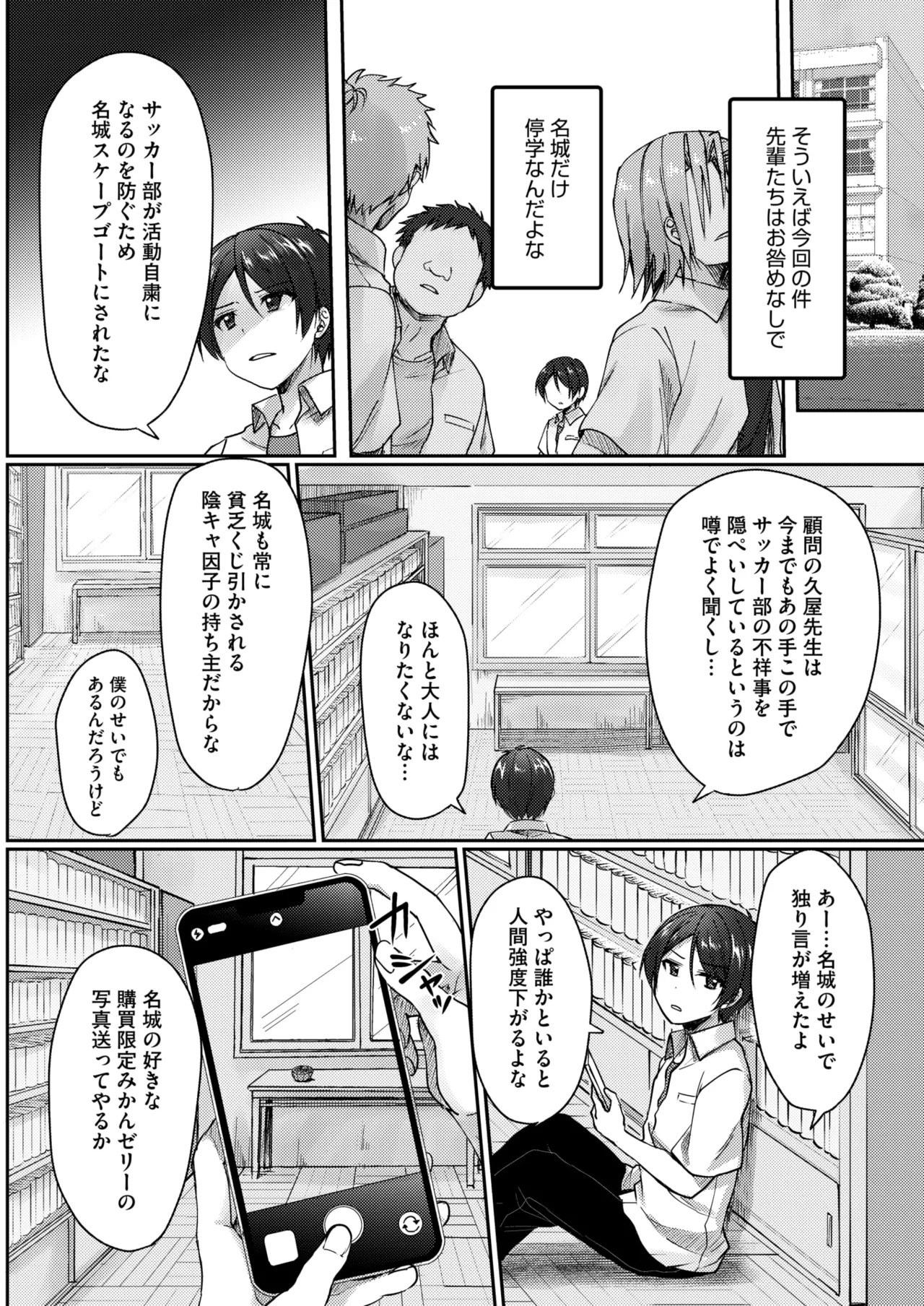 Page 207