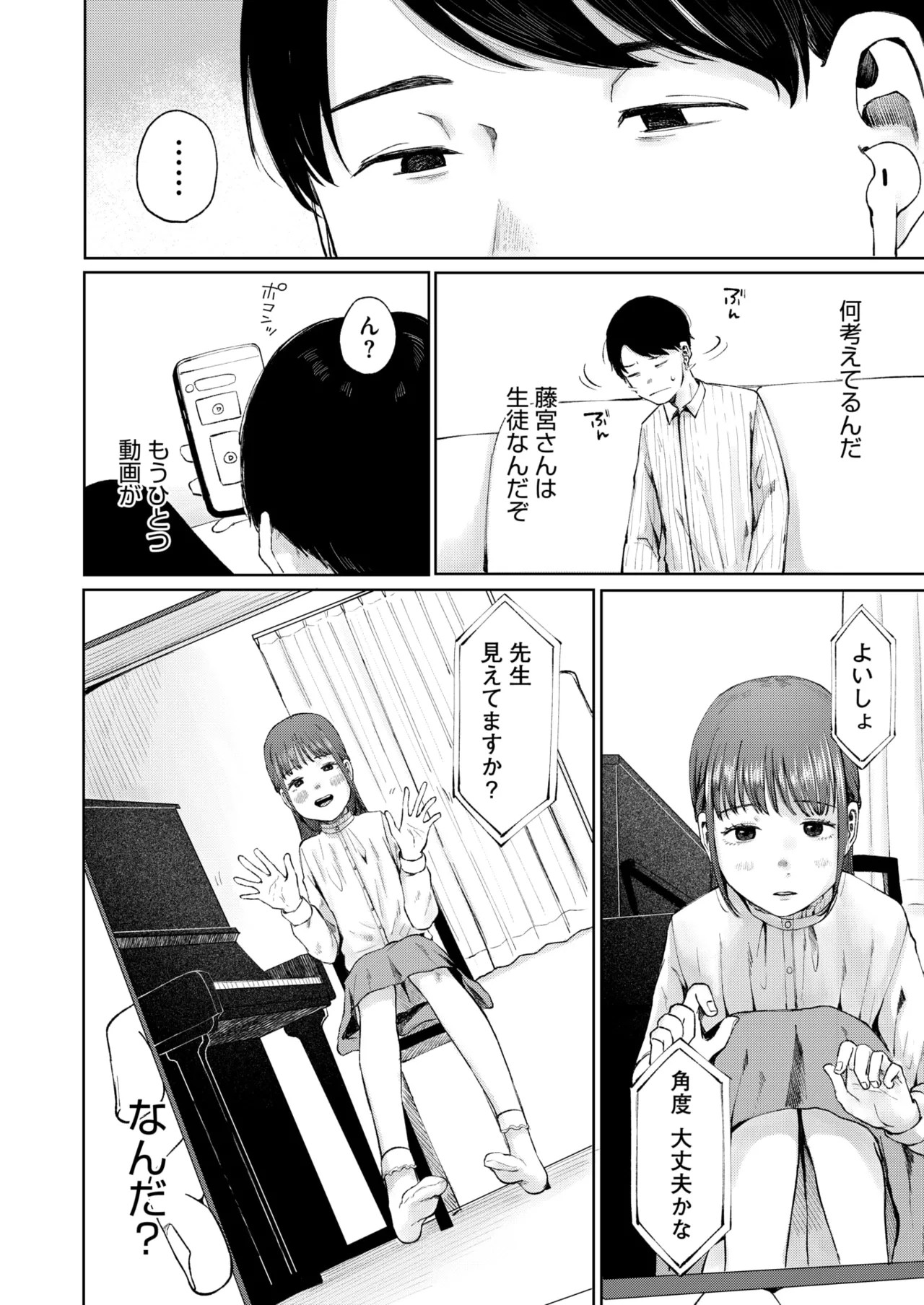 Page 211