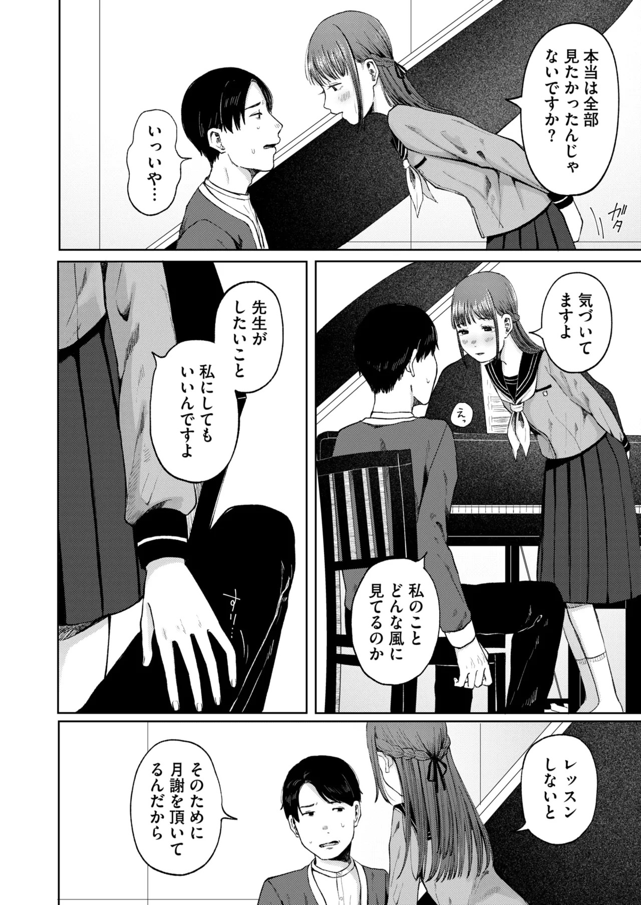 Page 219