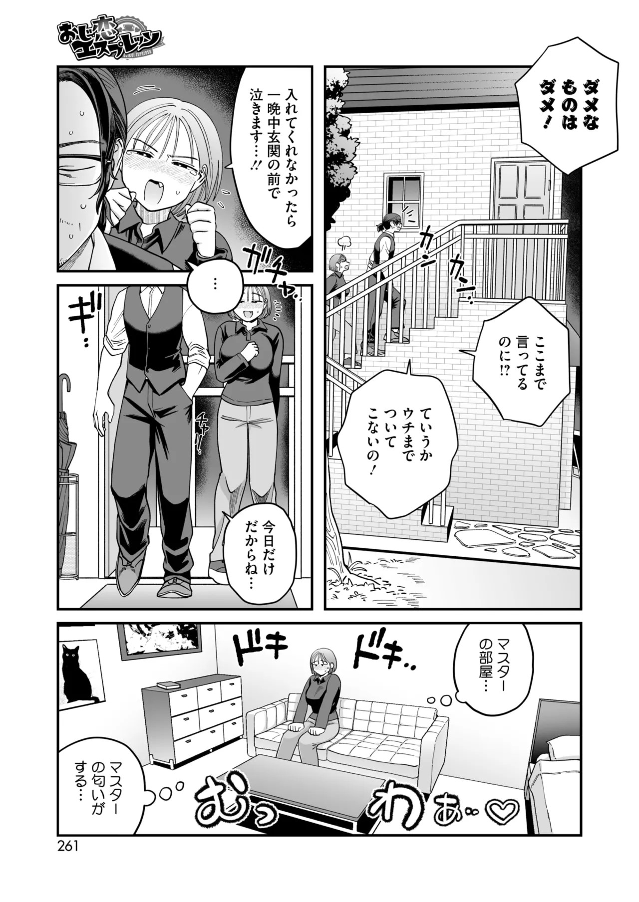 Page 242