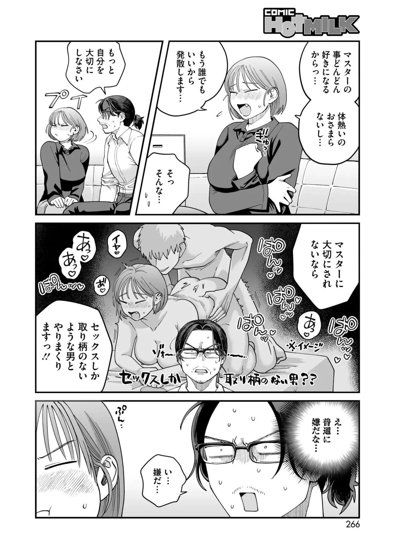 Page 247