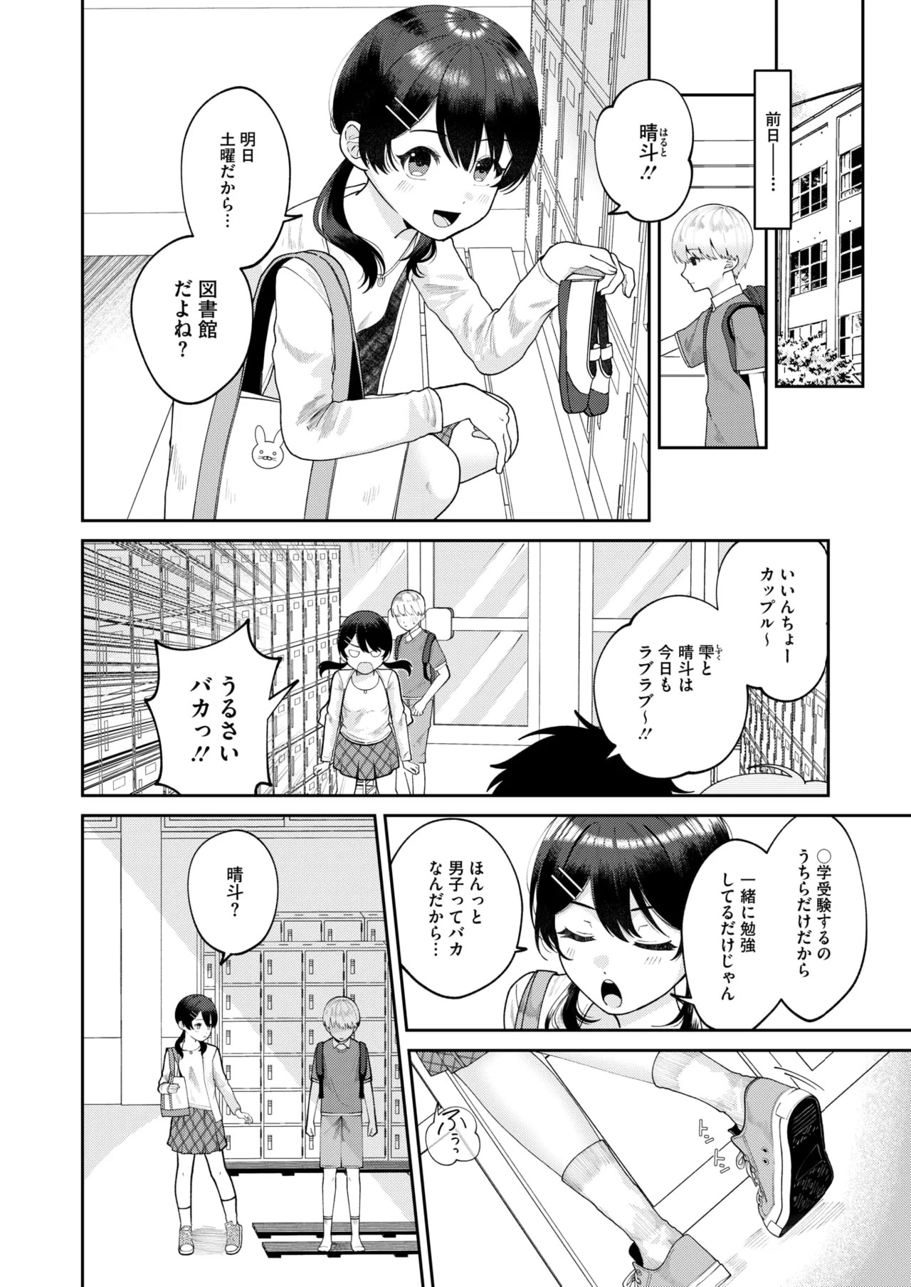 Page 265