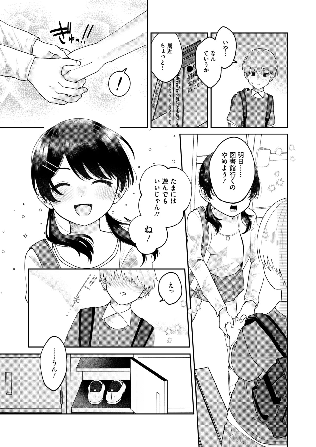 Page 266