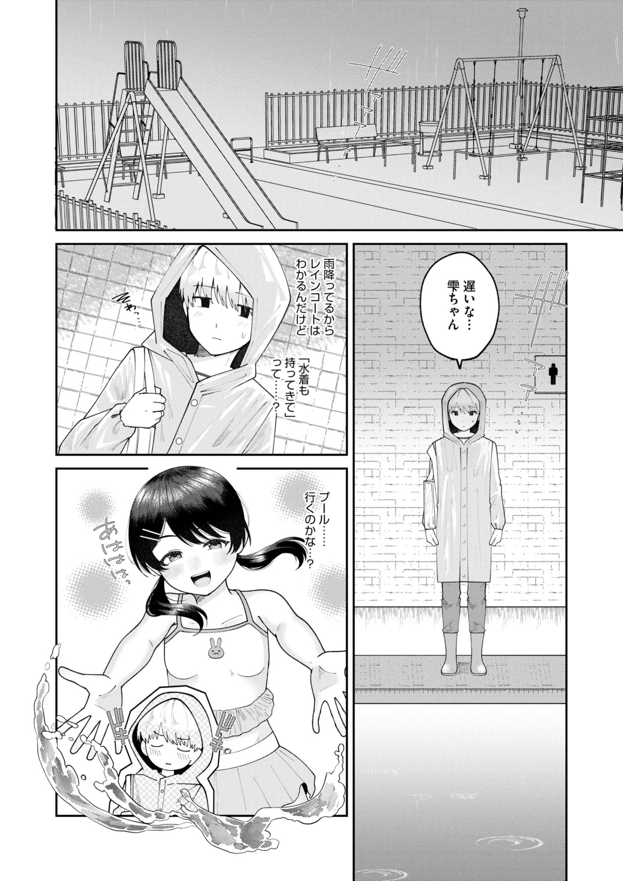 Page 267