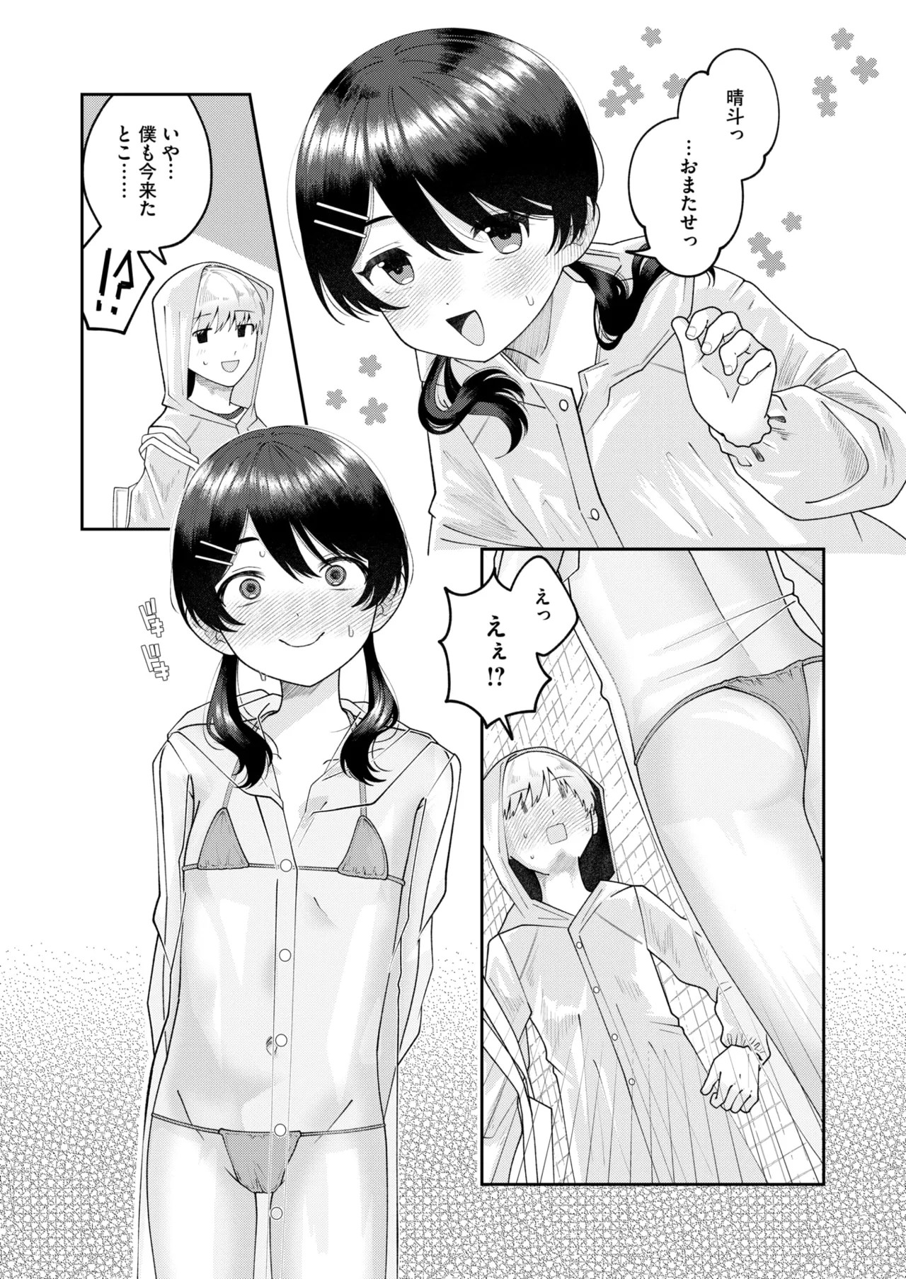 Page 268