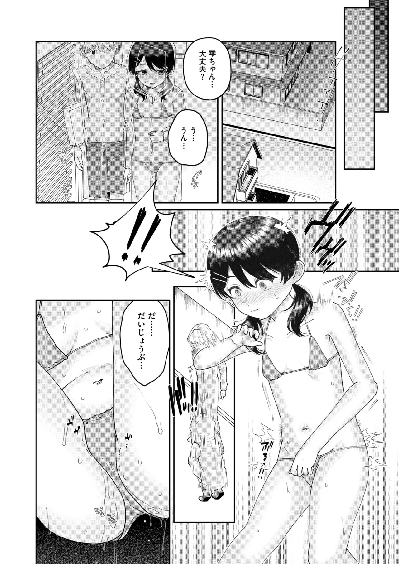 Page 271