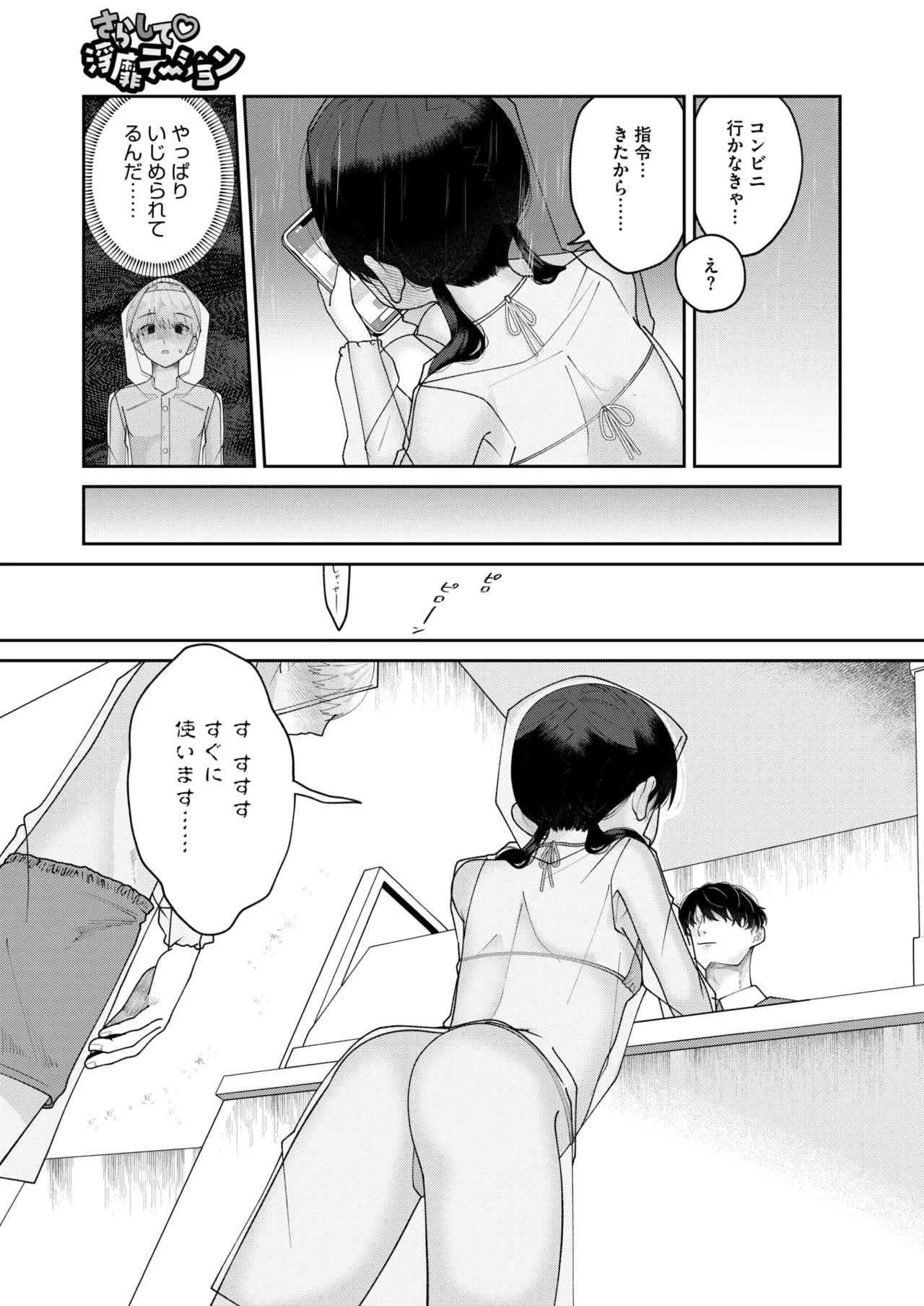 Page 272