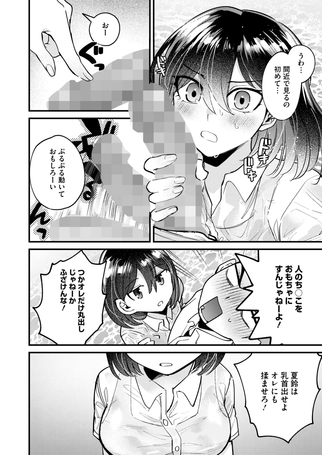 Page 297