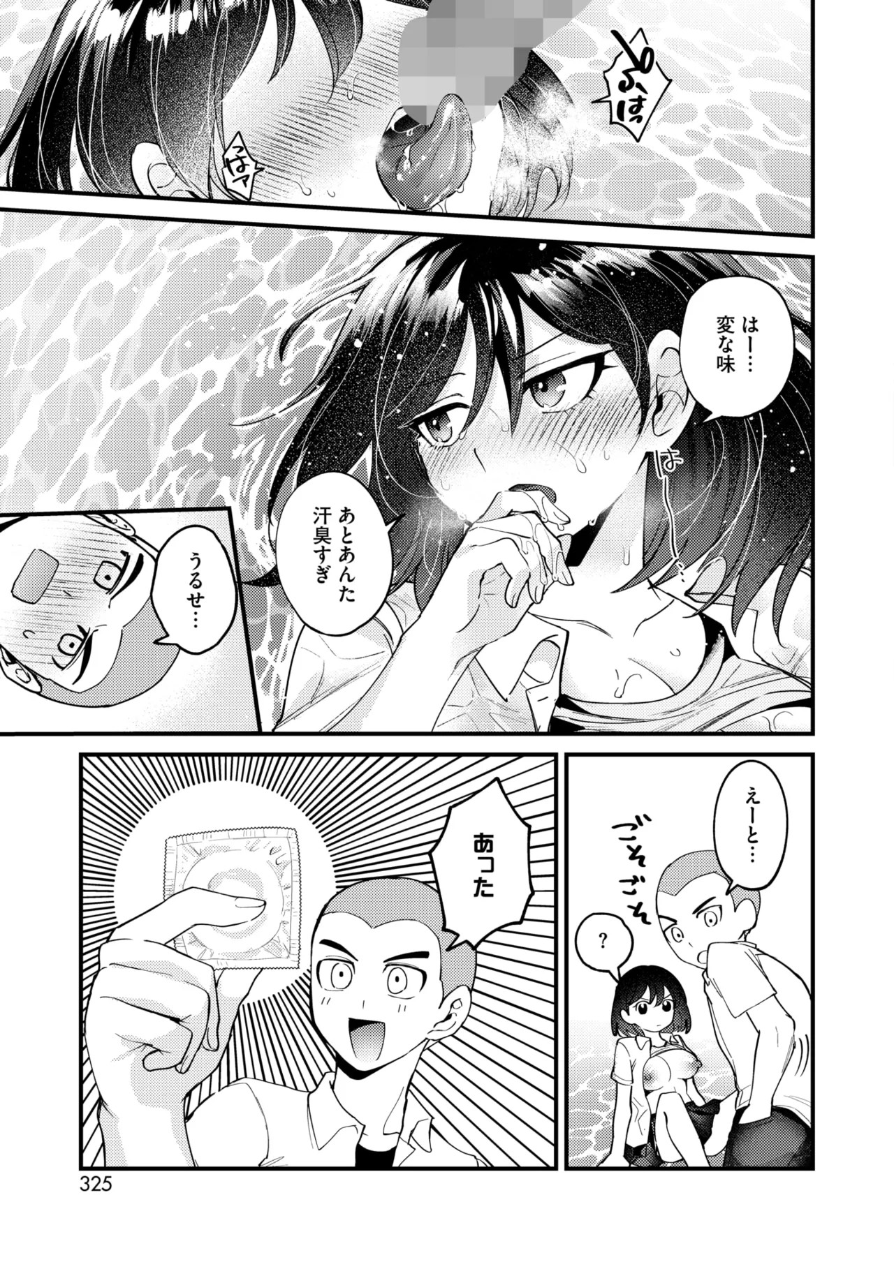 Page 304