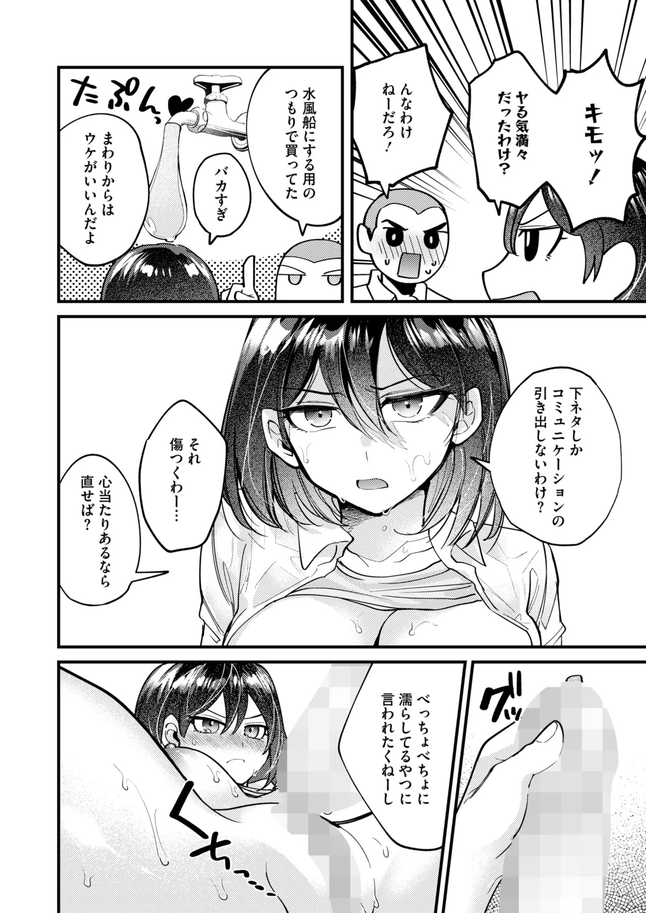 Page 305