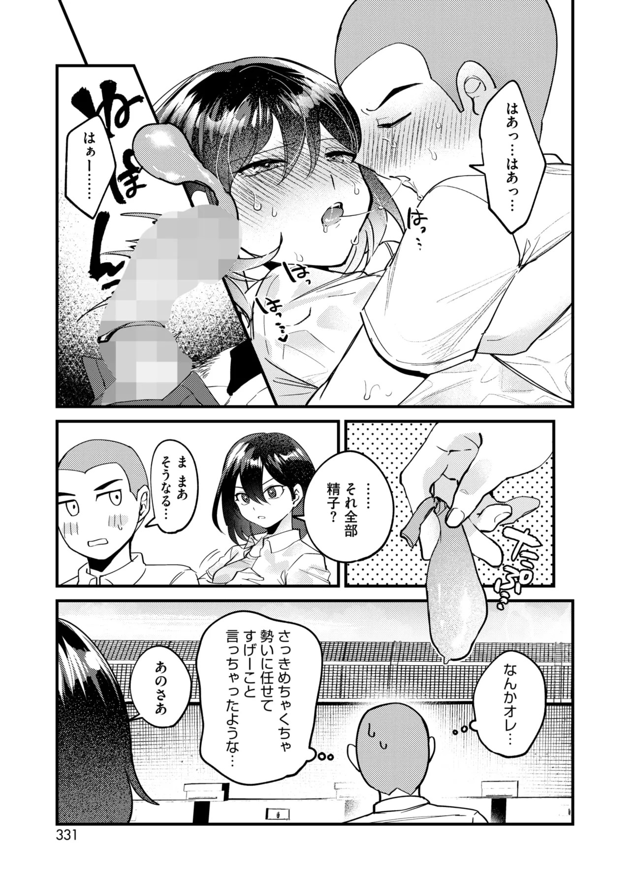 Page 310
