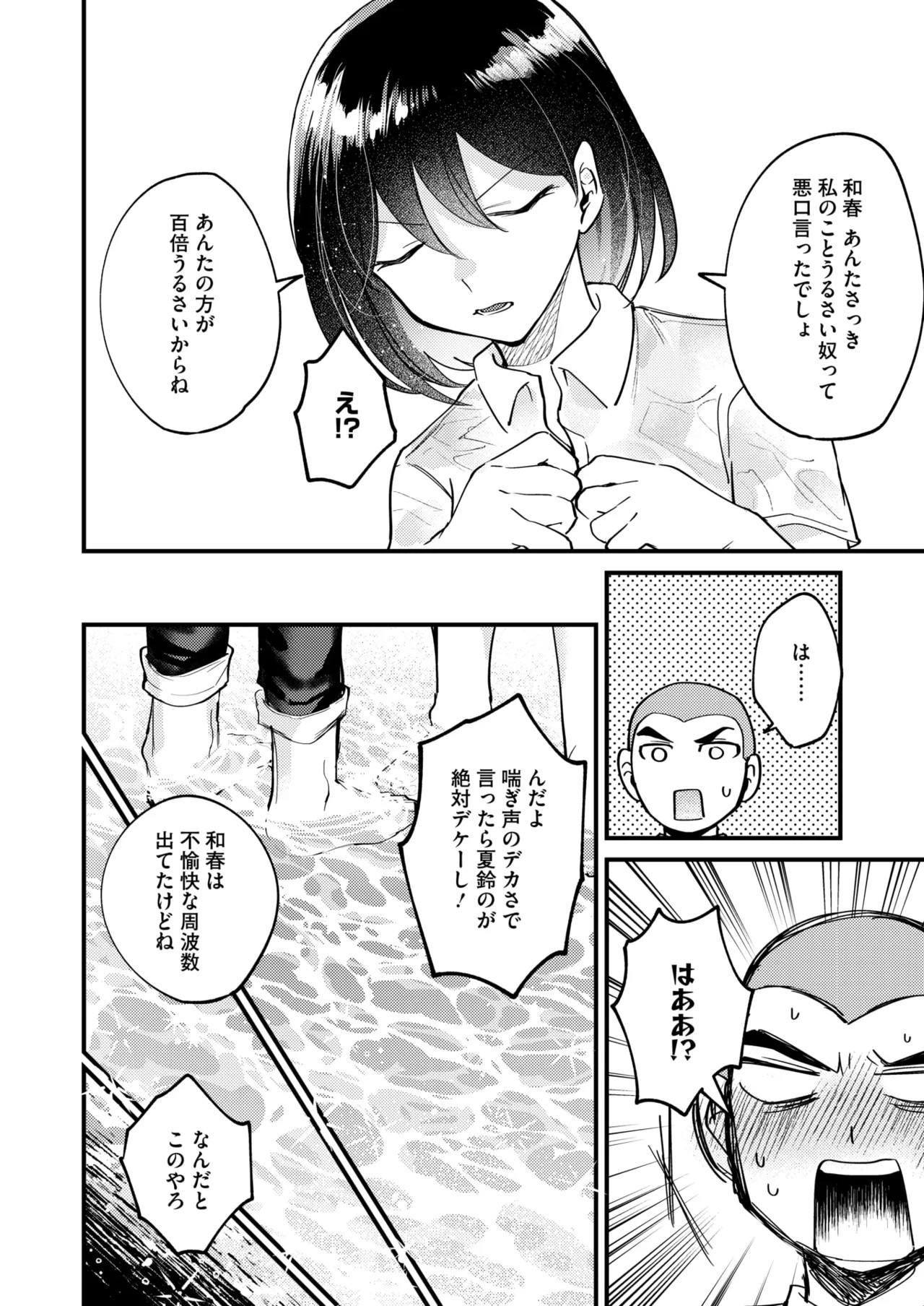 Page 311