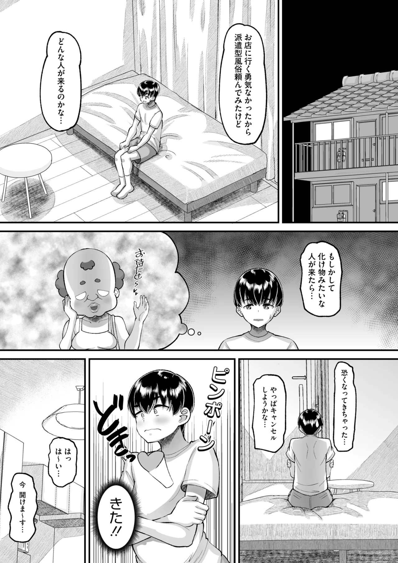 Page 316
