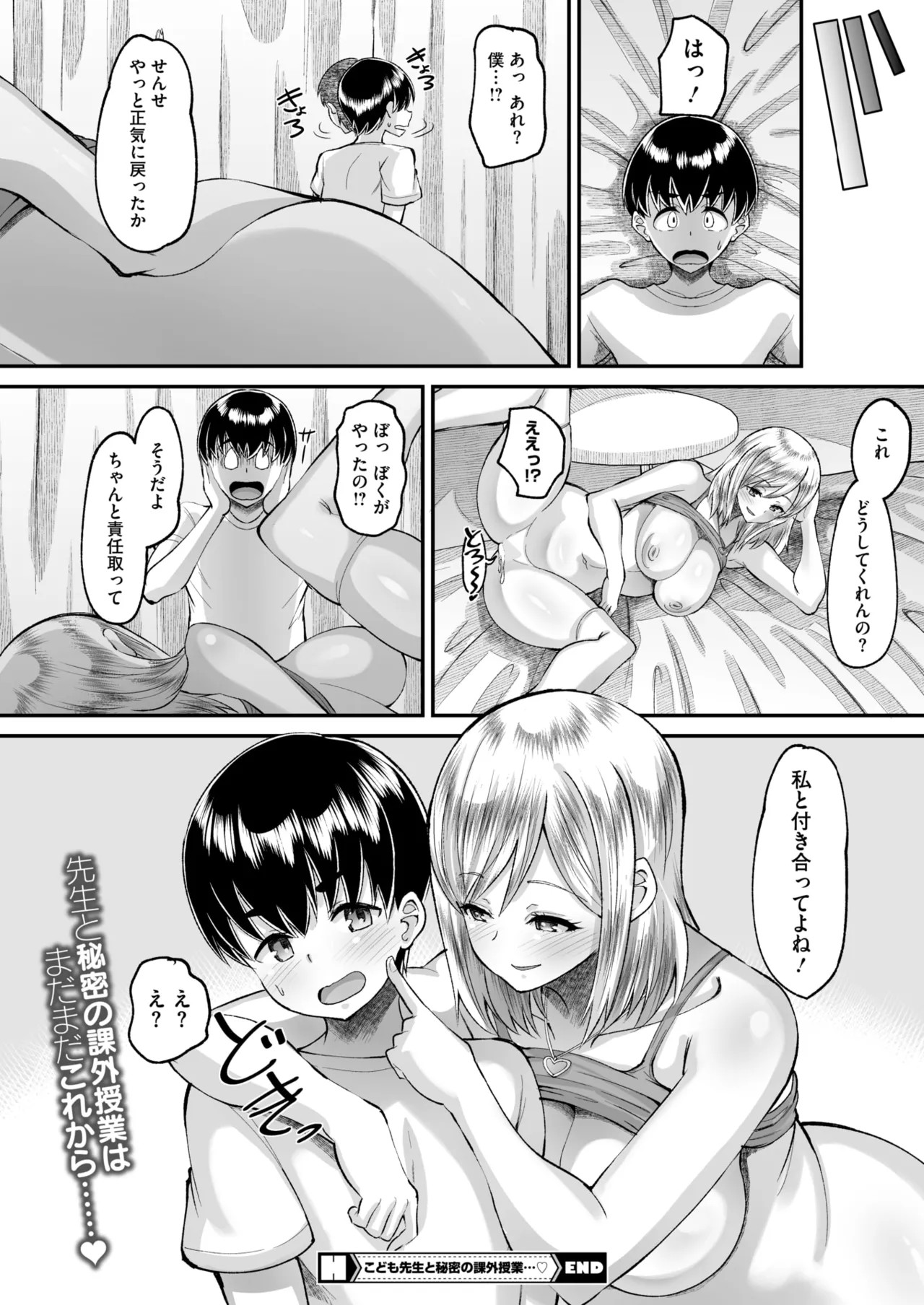 Page 333