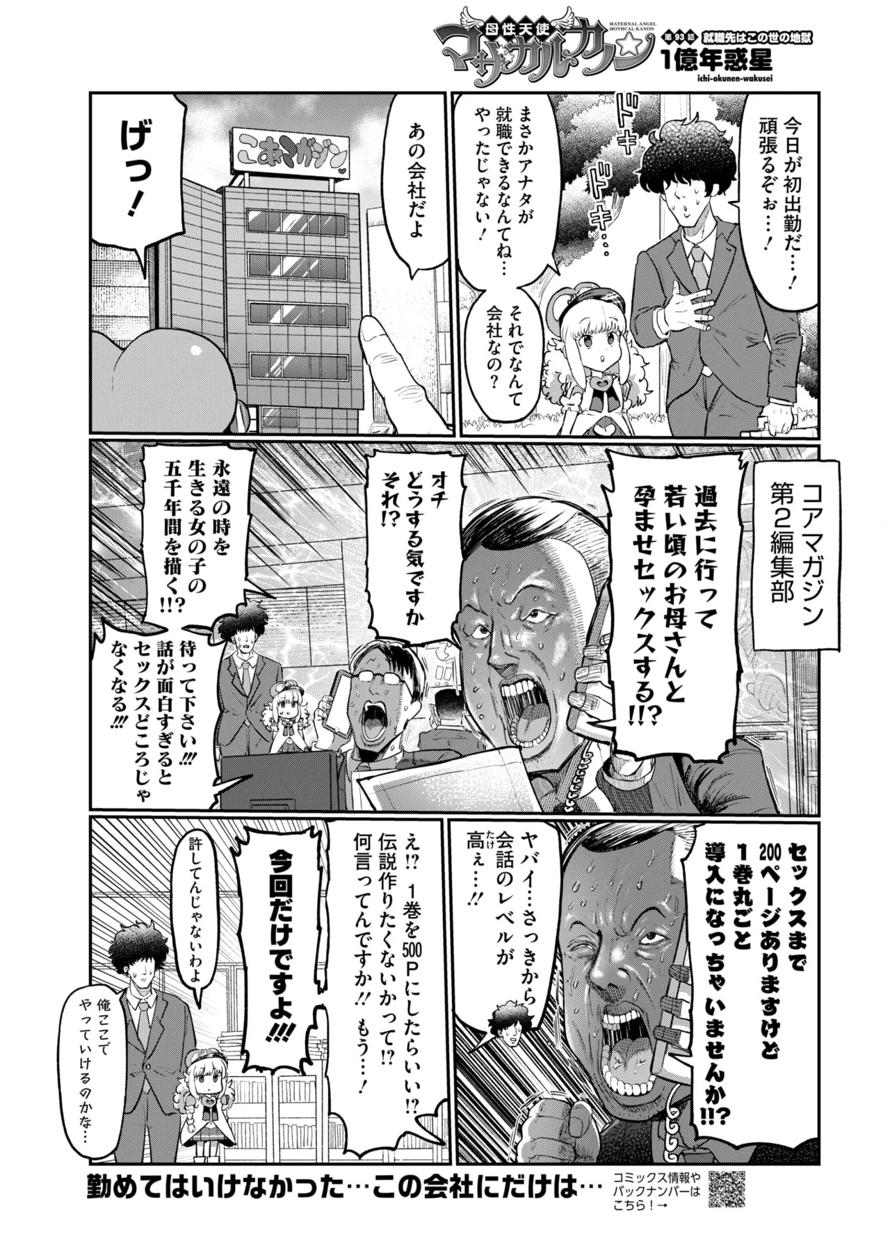 Page 388