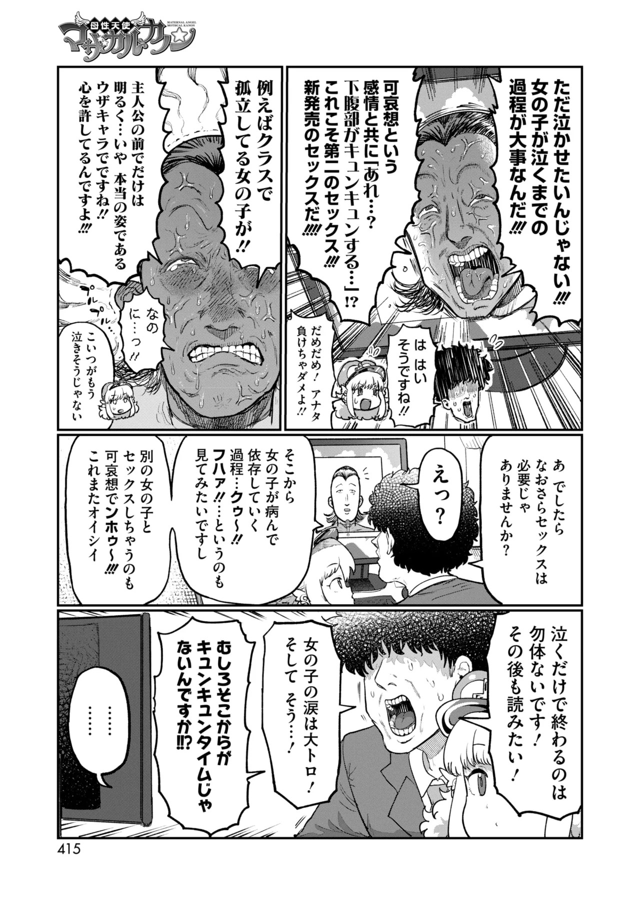 Page 390