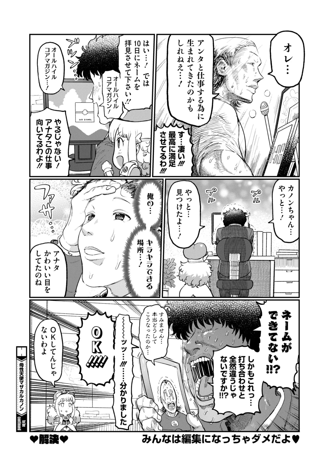 Page 391