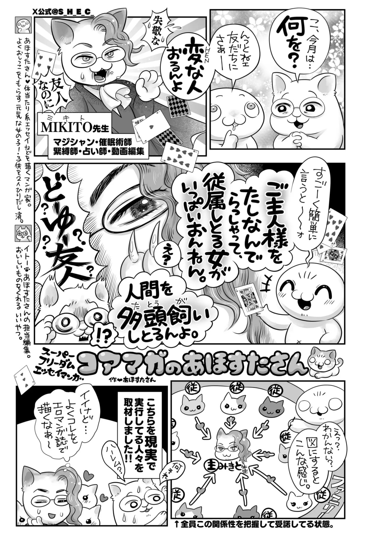 Page 392