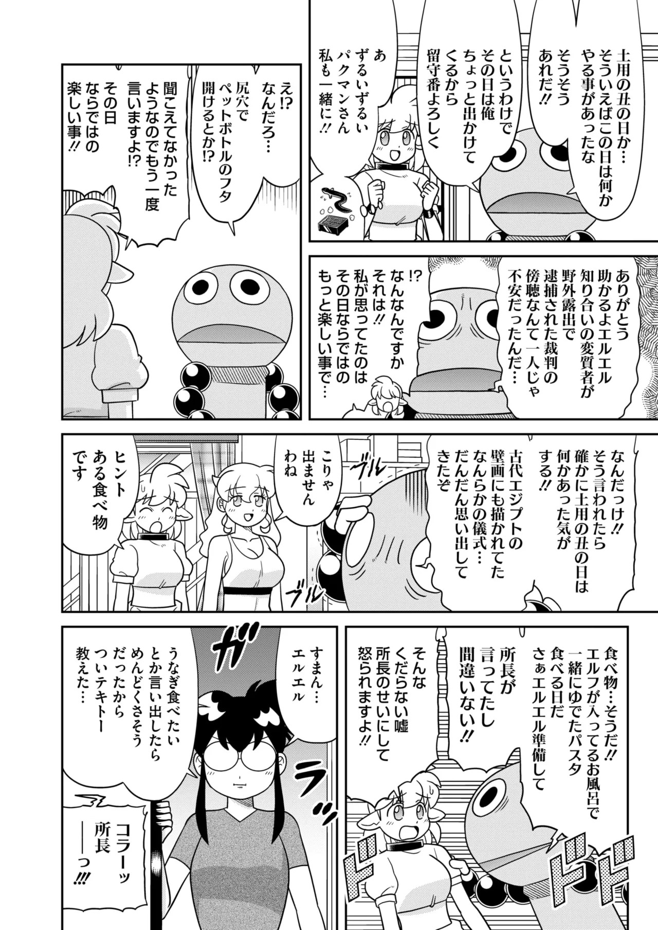 Page 397