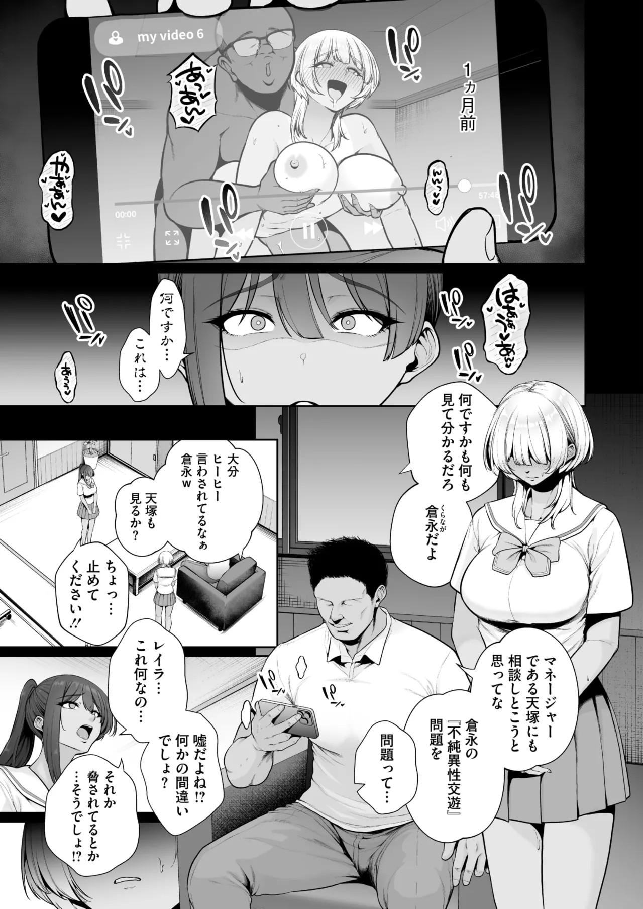 Page 49
