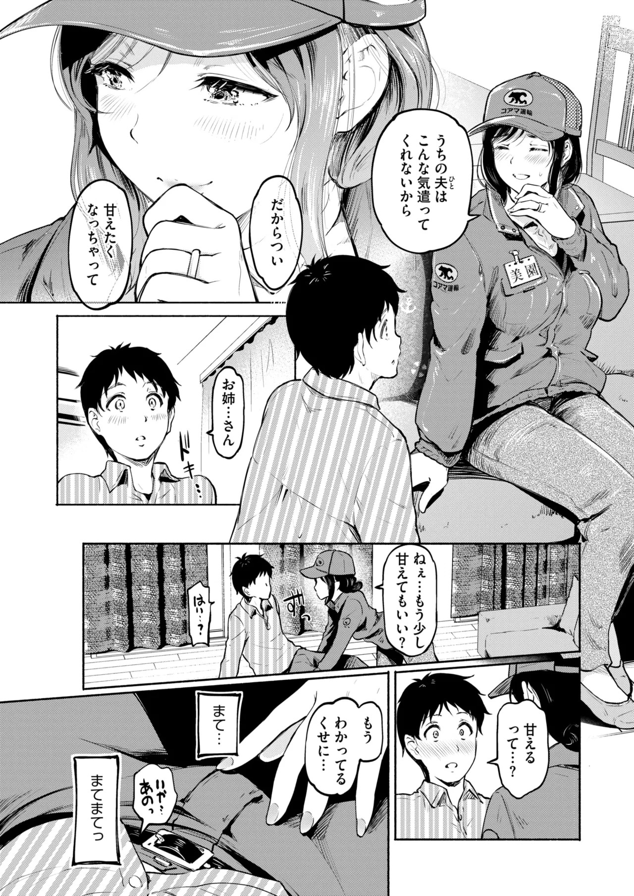 Page 82