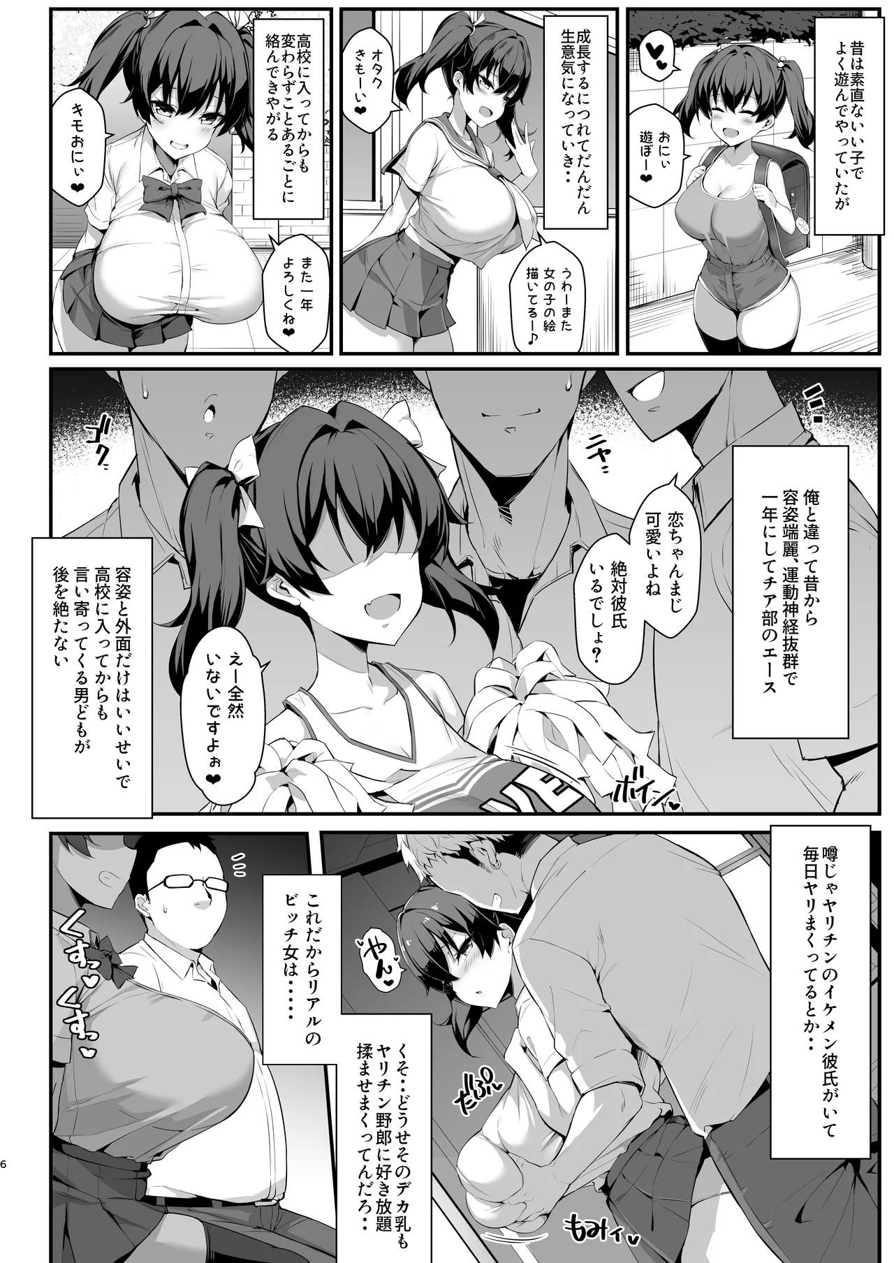 Page 6