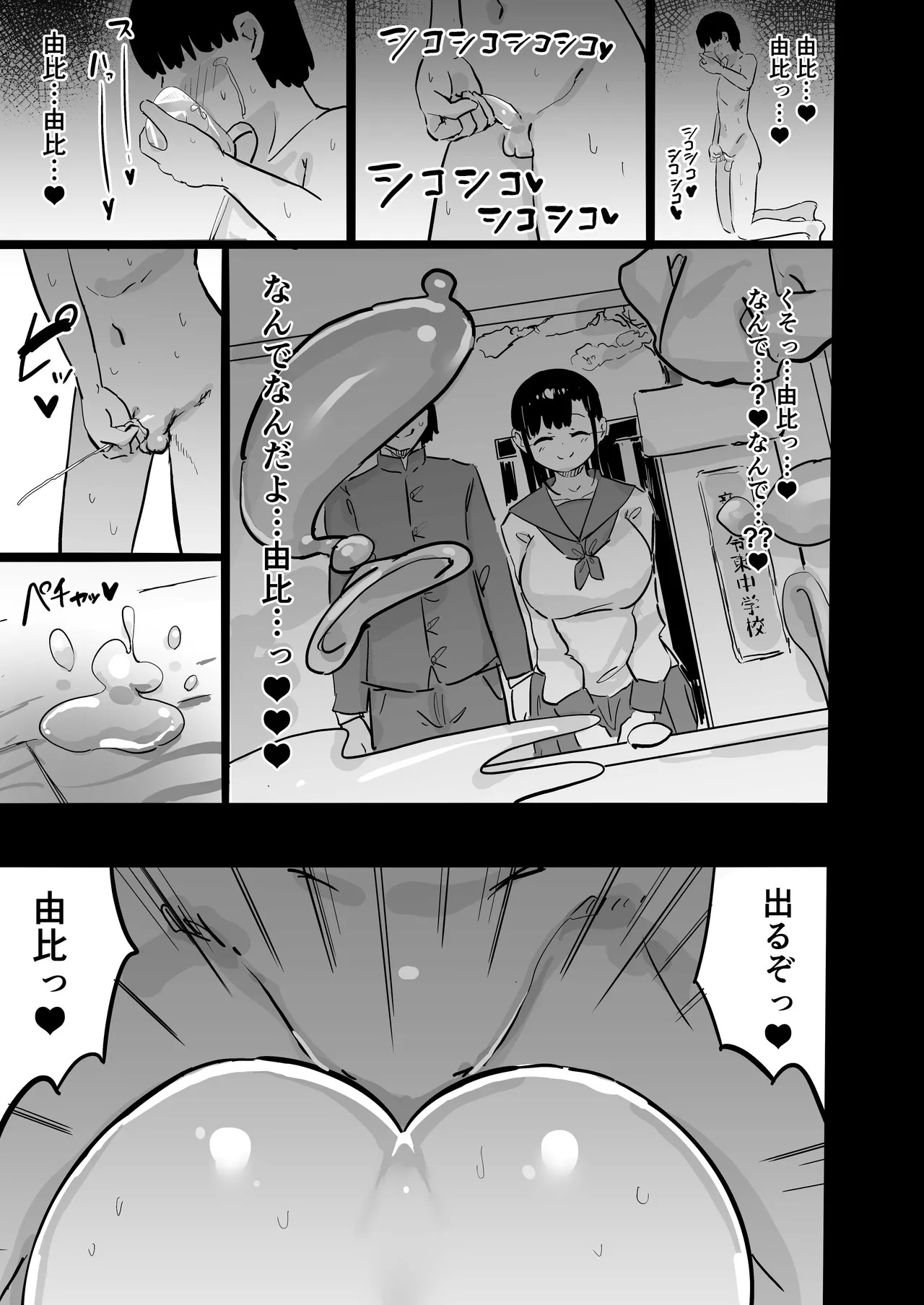 Page 64