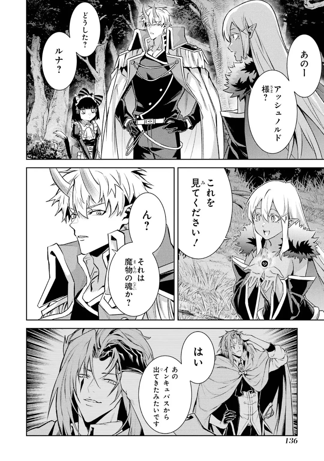 Page 138