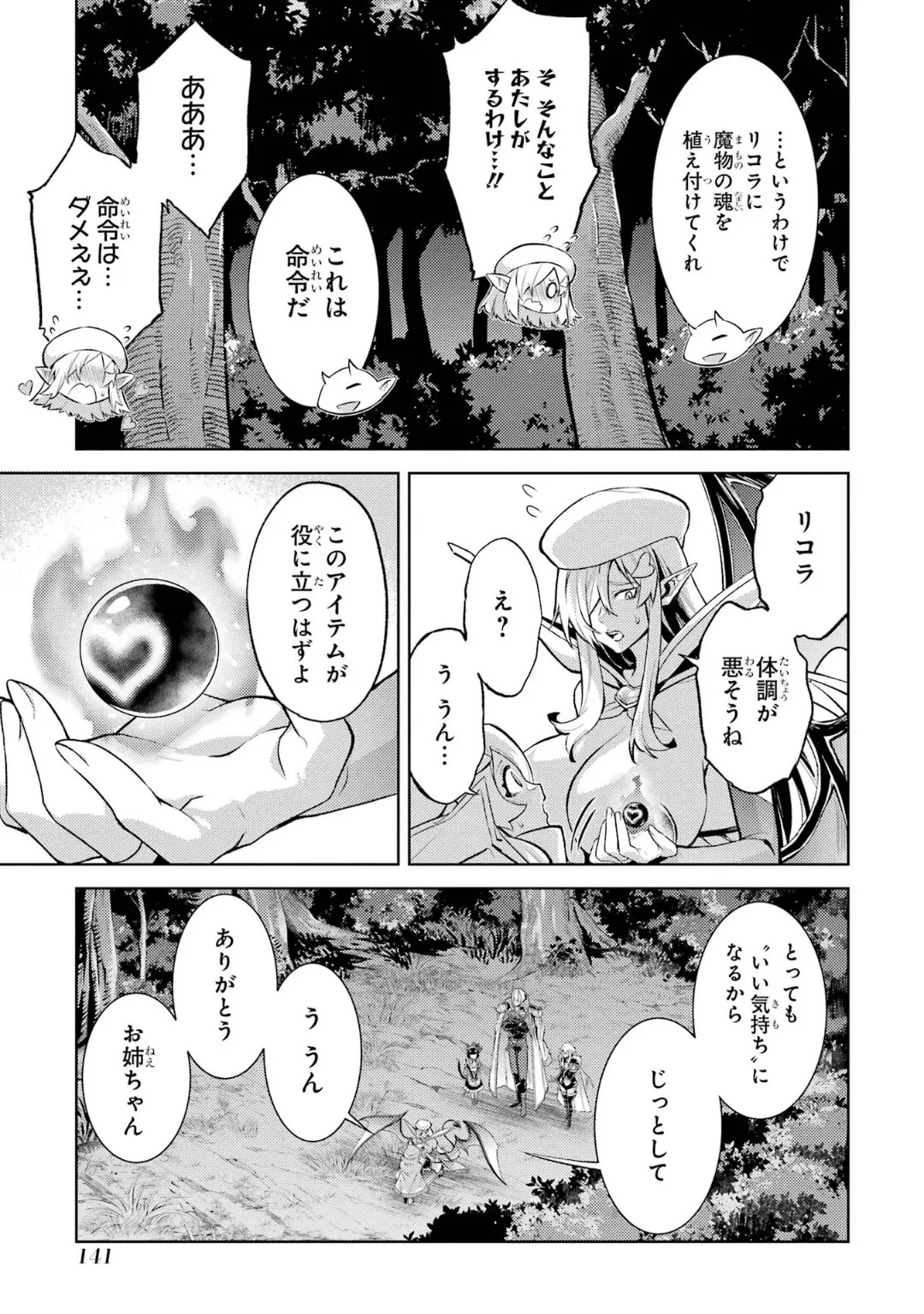Page 143