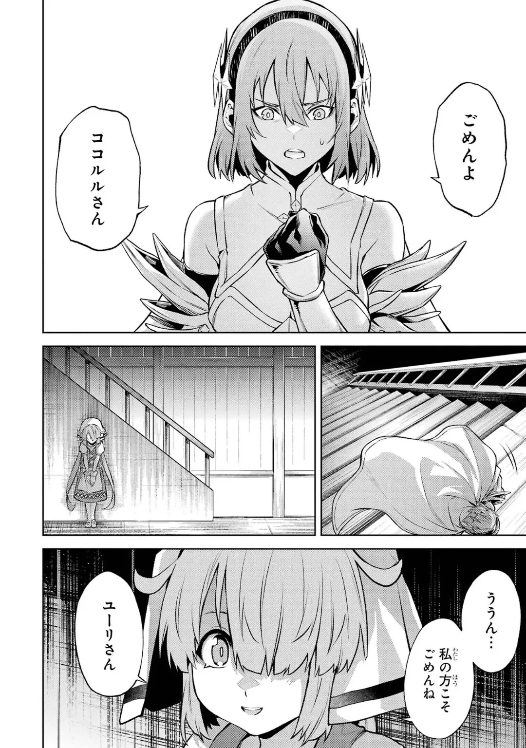 Page 172