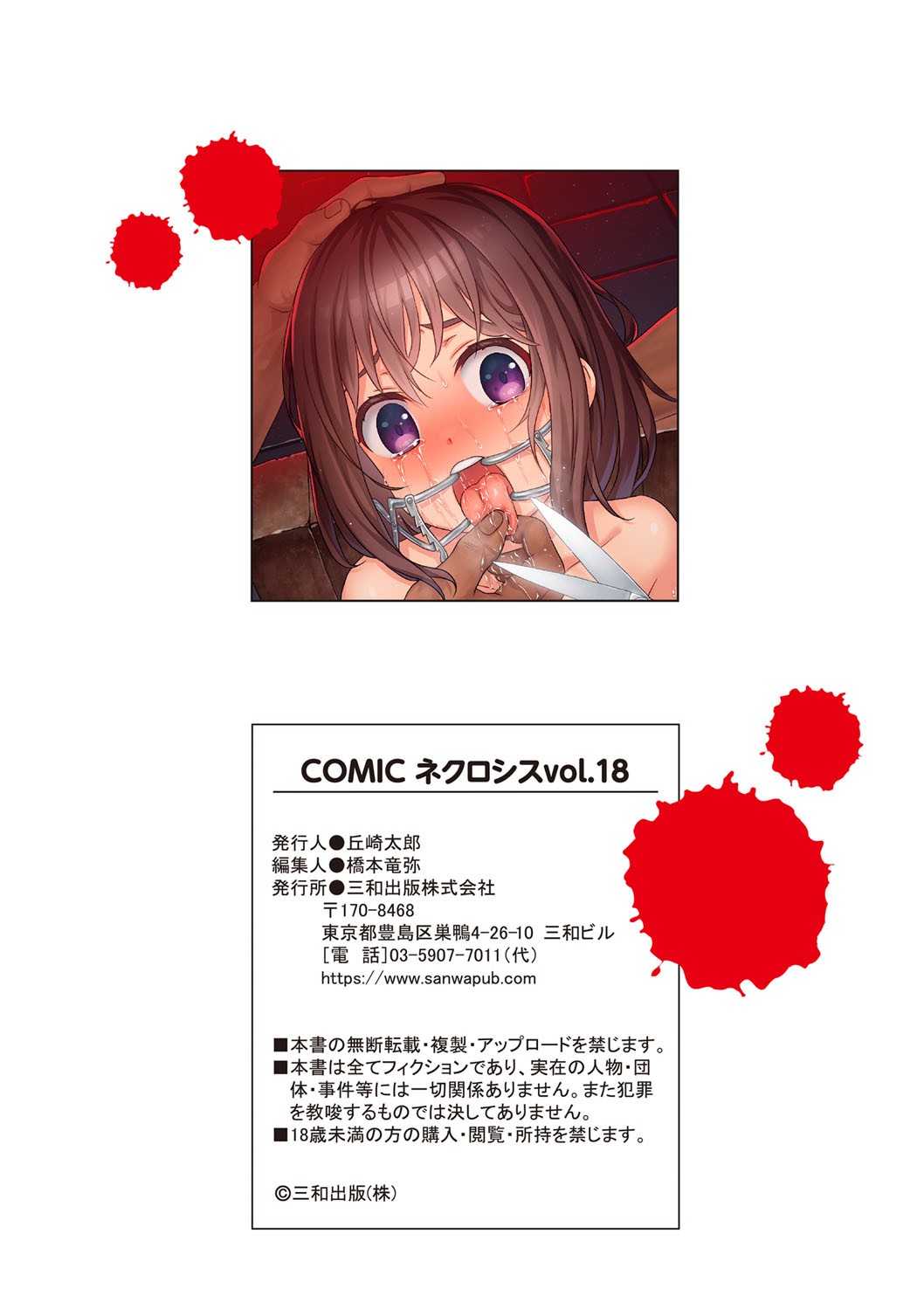 Page 112