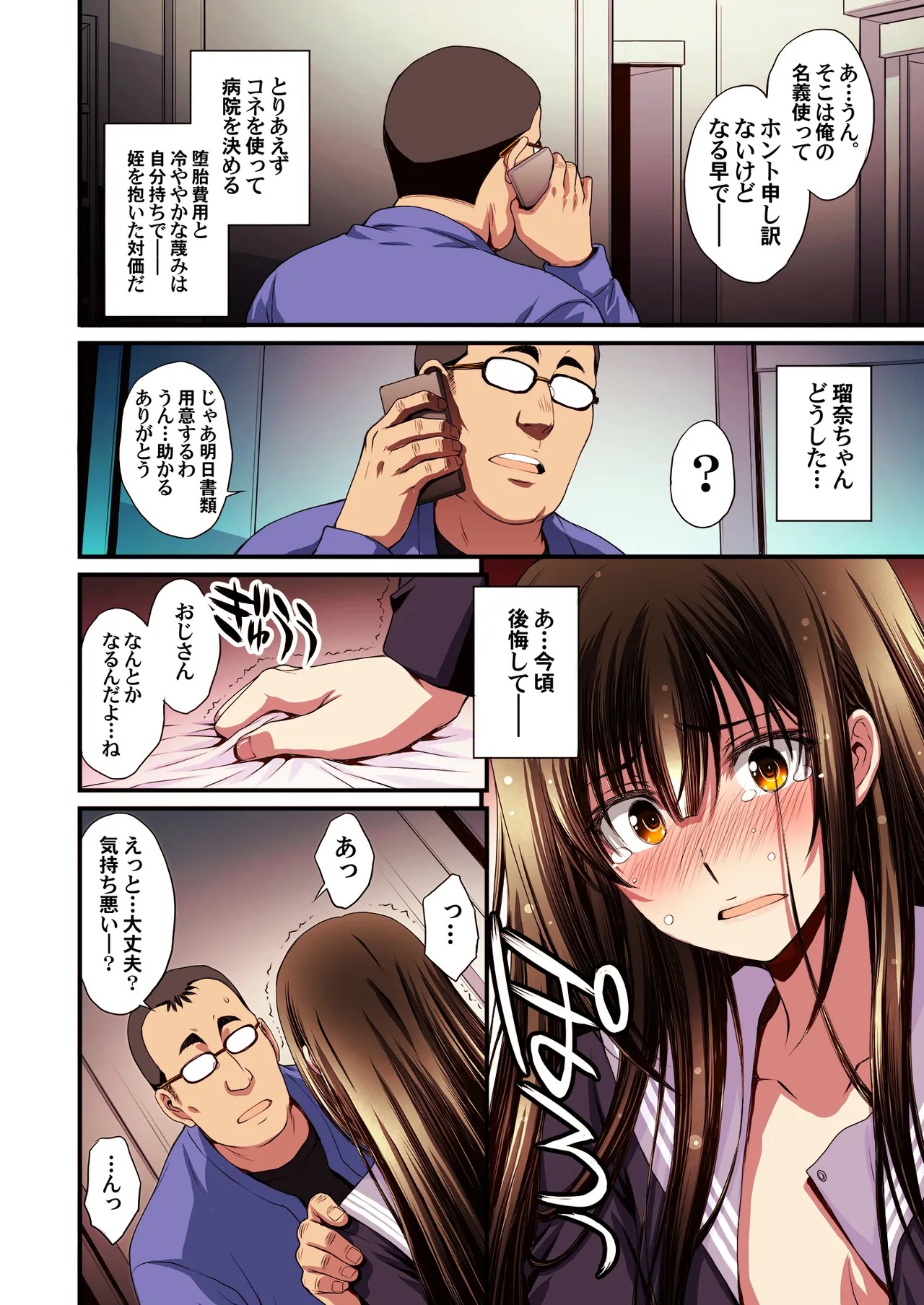 Page 64