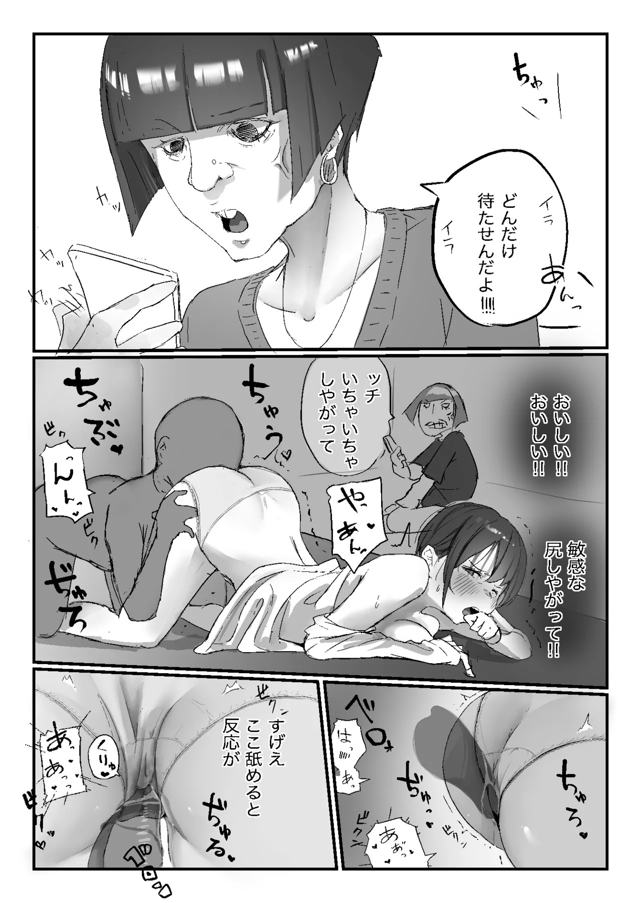 Page 38