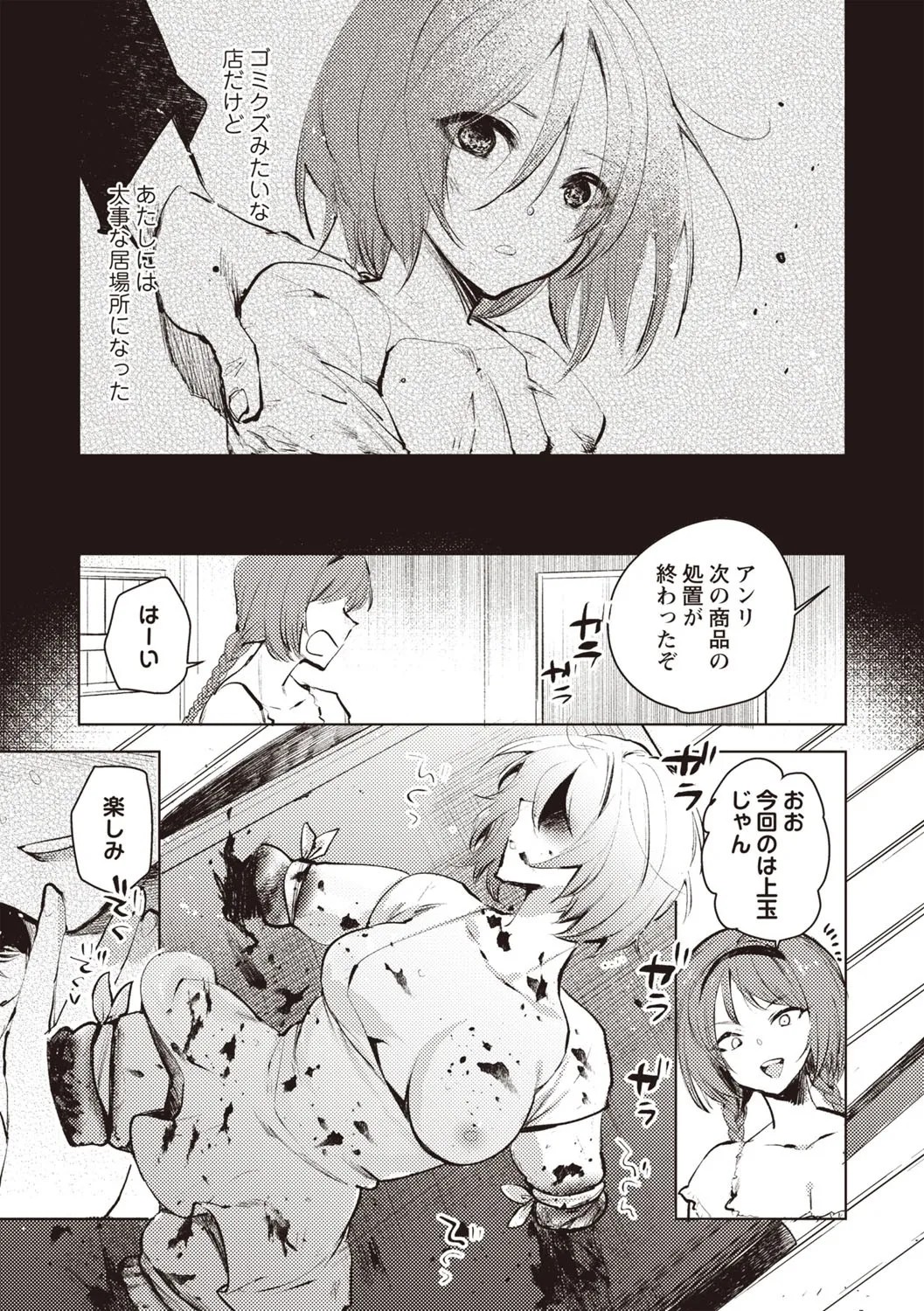 Page 127