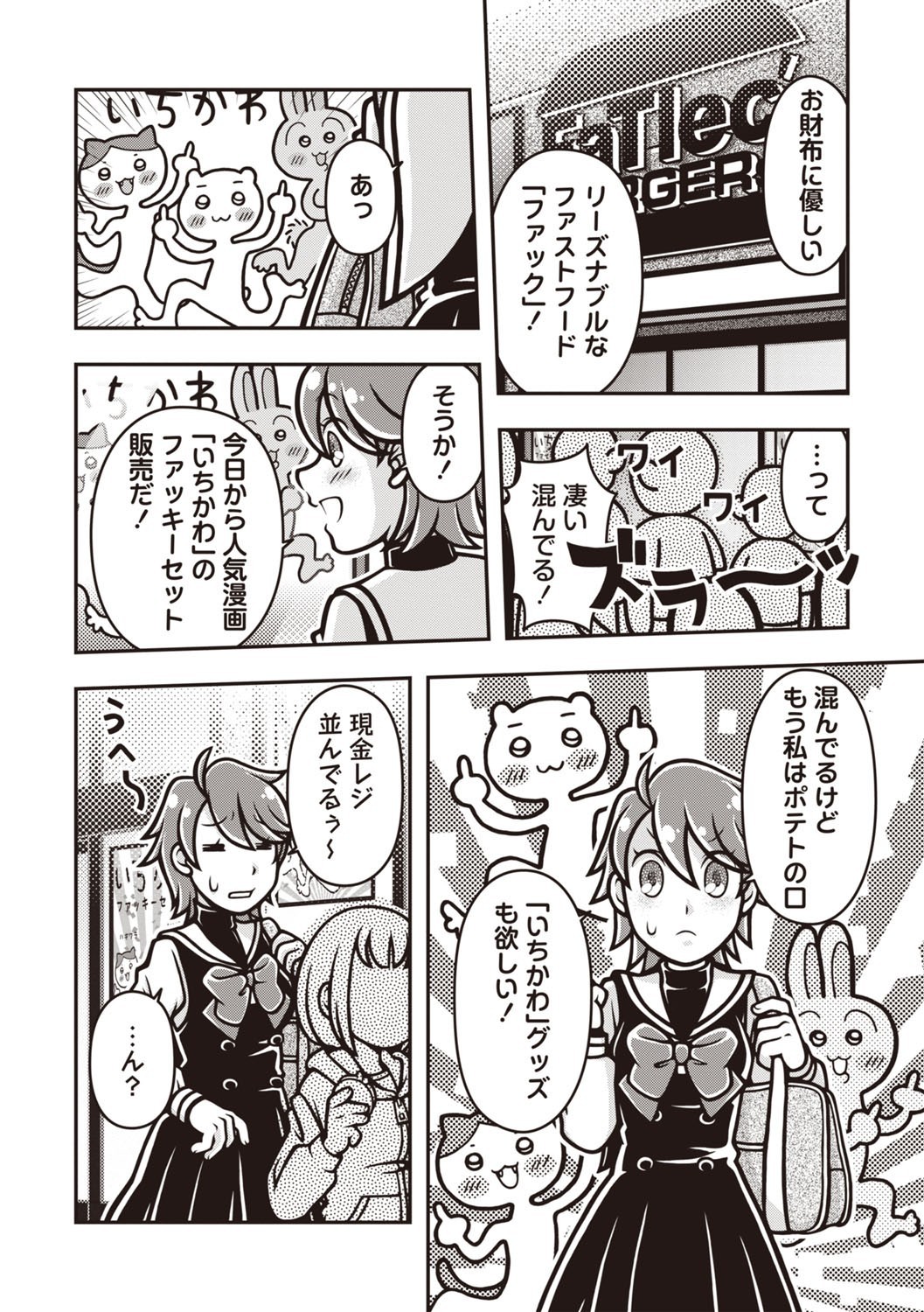 Page 158
