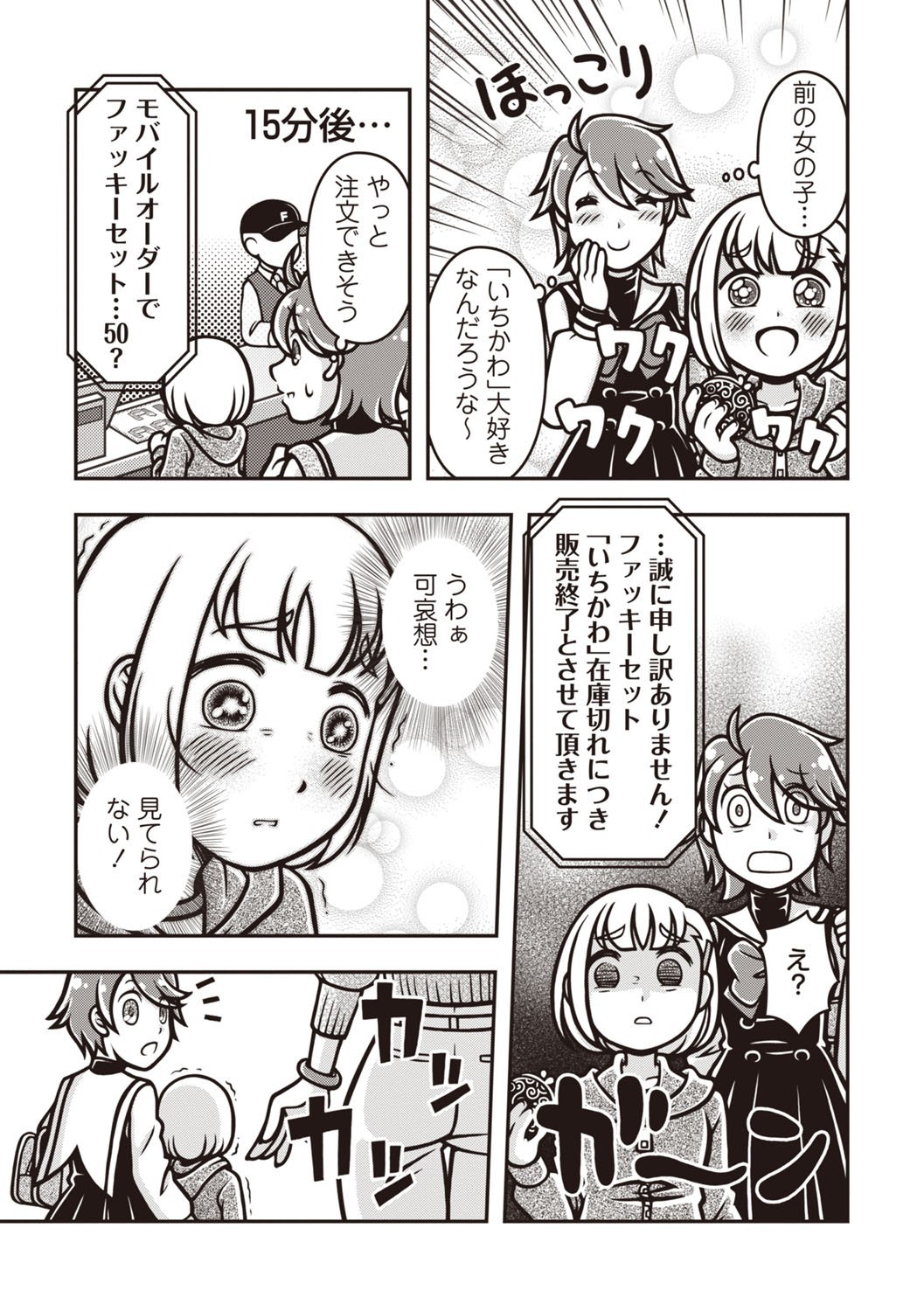 Page 159