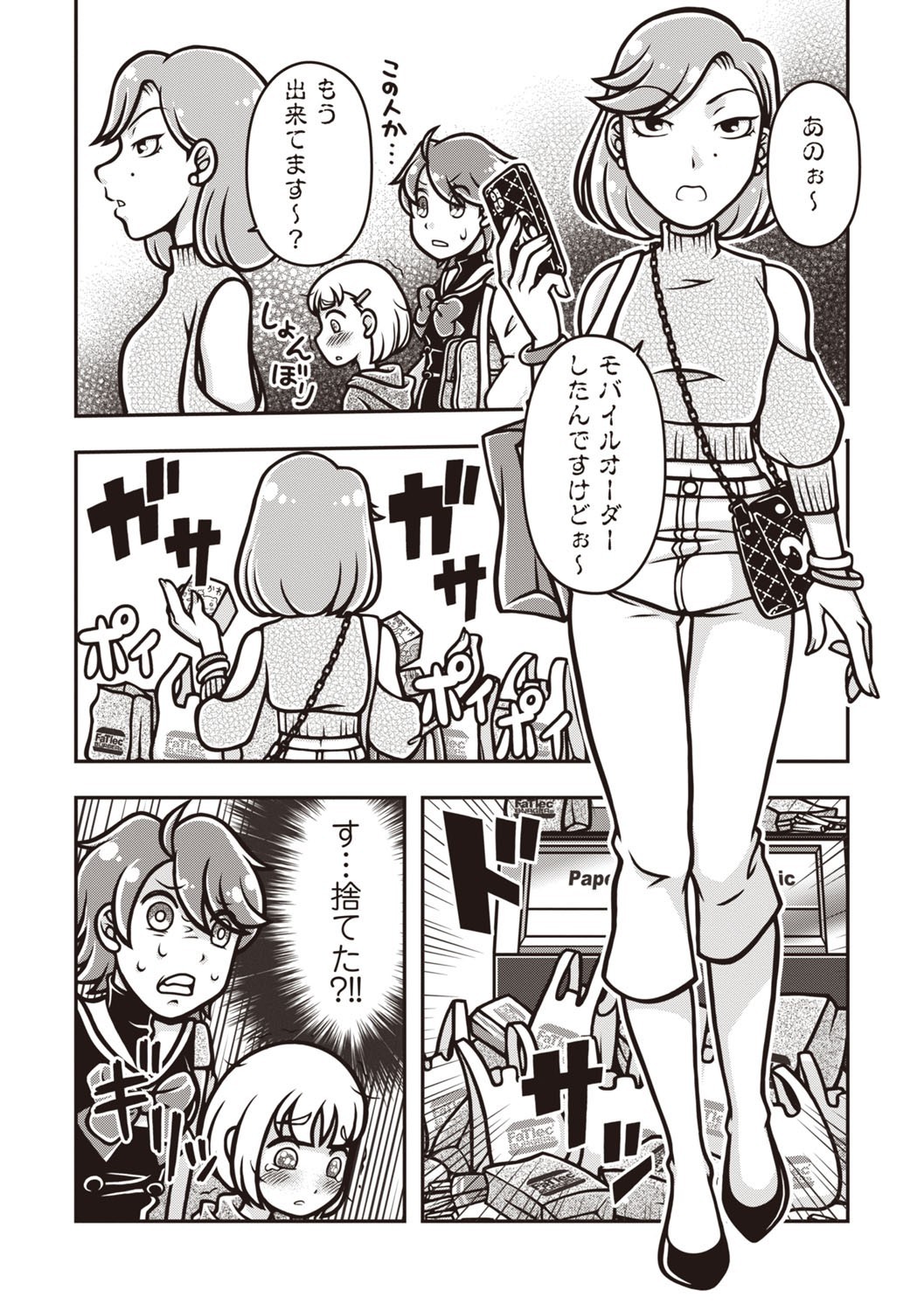 Page 160