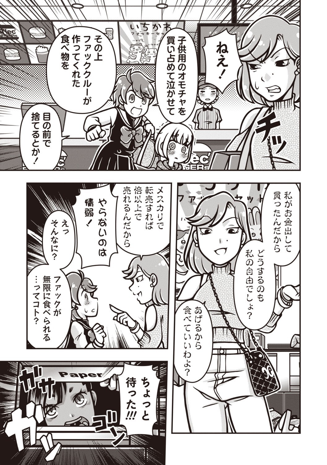 Page 161