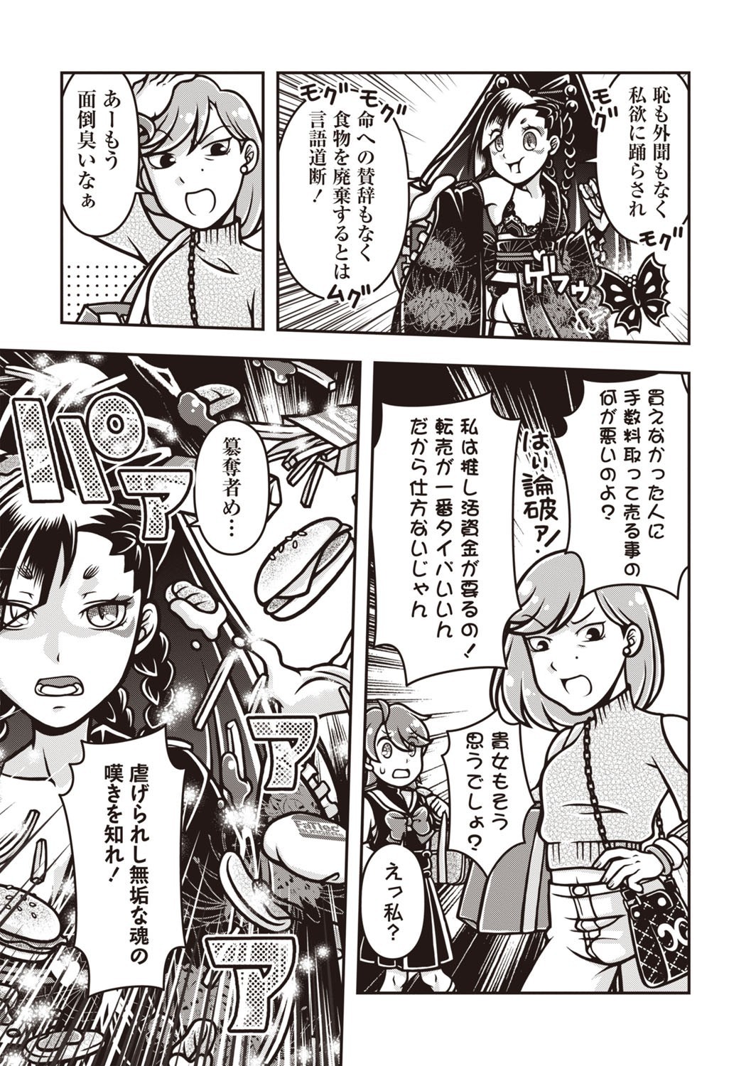Page 163
